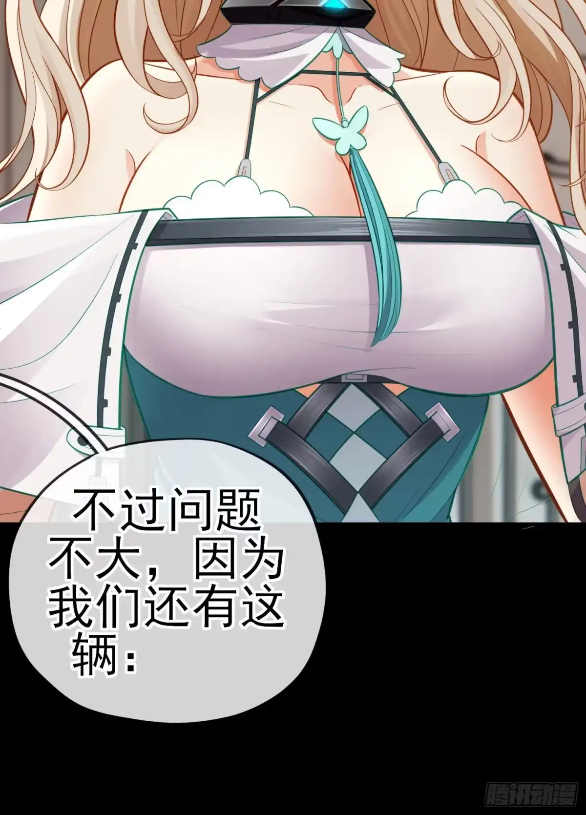 《赛博黄袍怪想洞房花烛》转场 第64页