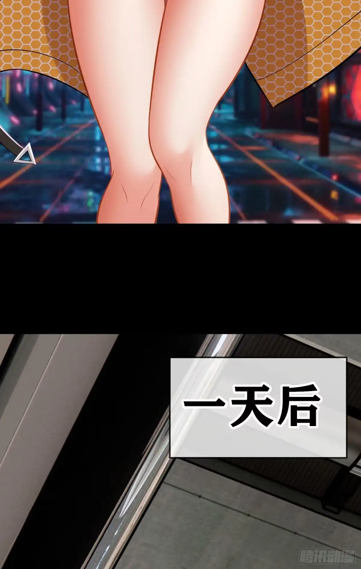 《赛博黄袍怪想洞房花烛》转场 第19页