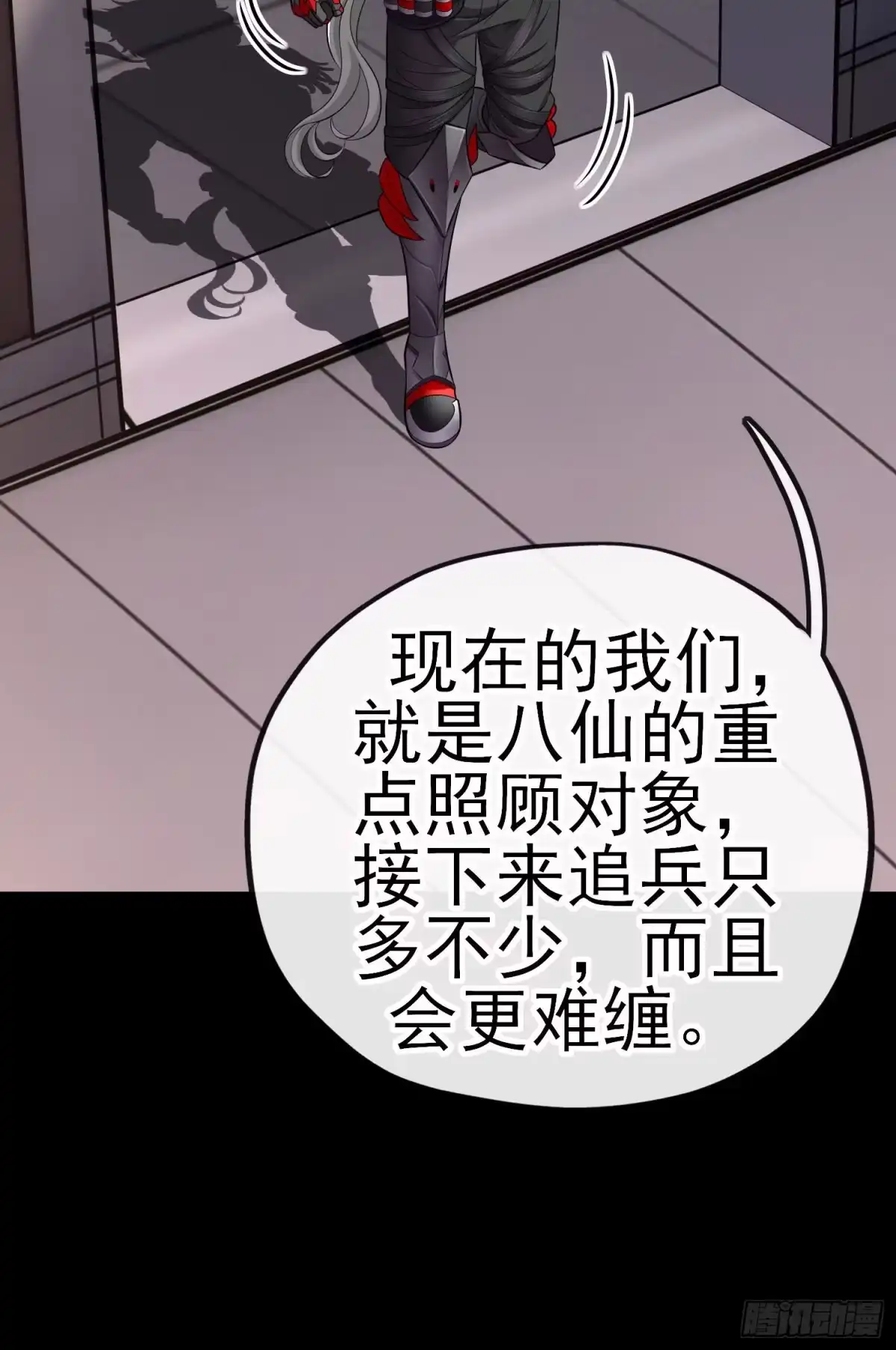 《赛博黄袍怪想洞房花烛》转场 第62页