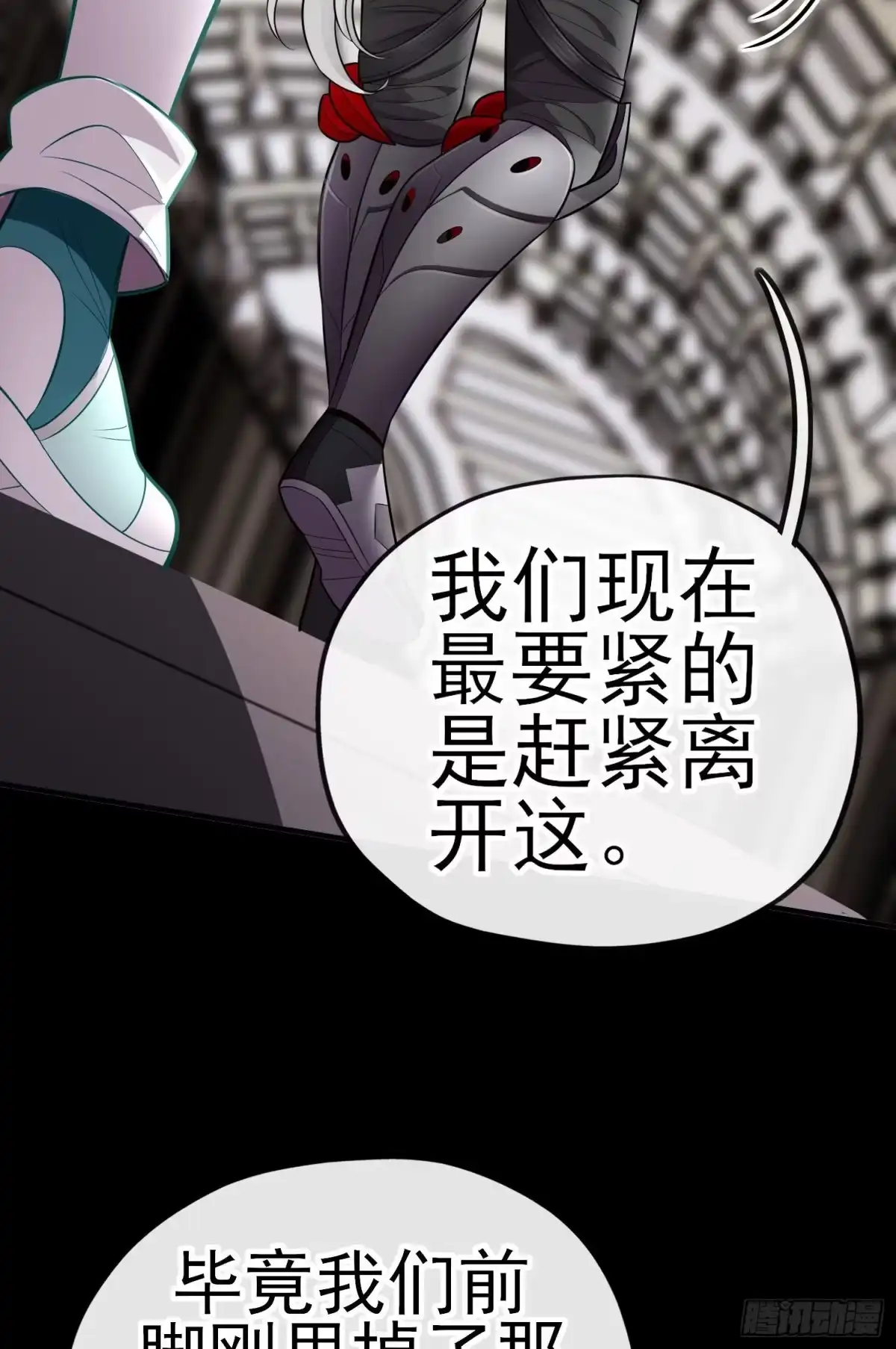 《赛博黄袍怪想洞房花烛》转场 第60页