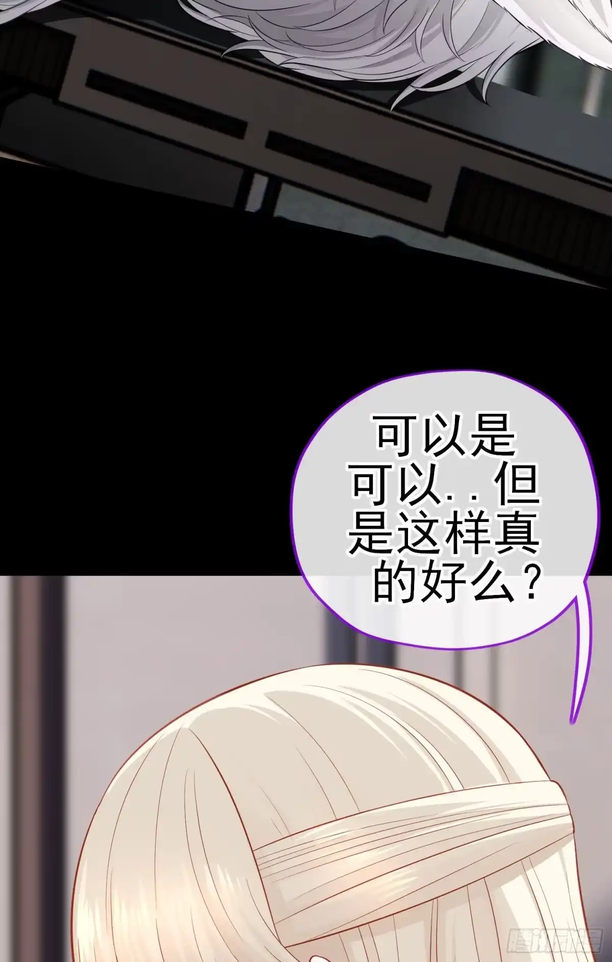 《赛博黄袍怪想洞房花烛》转场 第8页