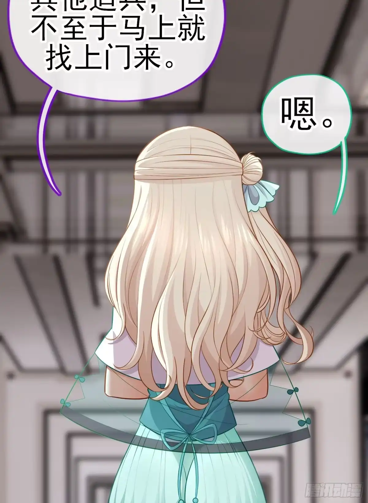 《赛博黄袍怪想洞房花烛》转场 第4页
