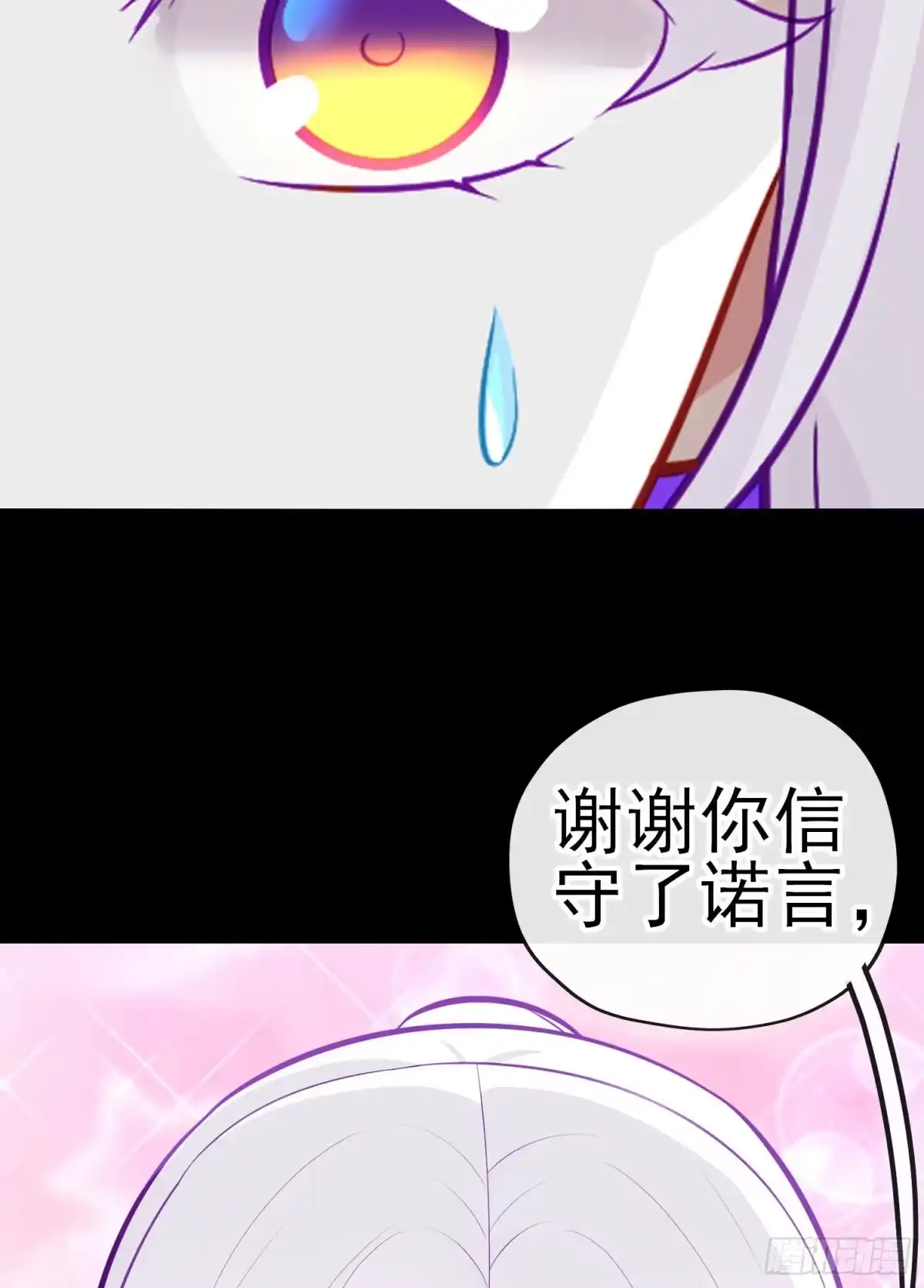 《赛博黄袍怪想洞房花烛》转场 第42页