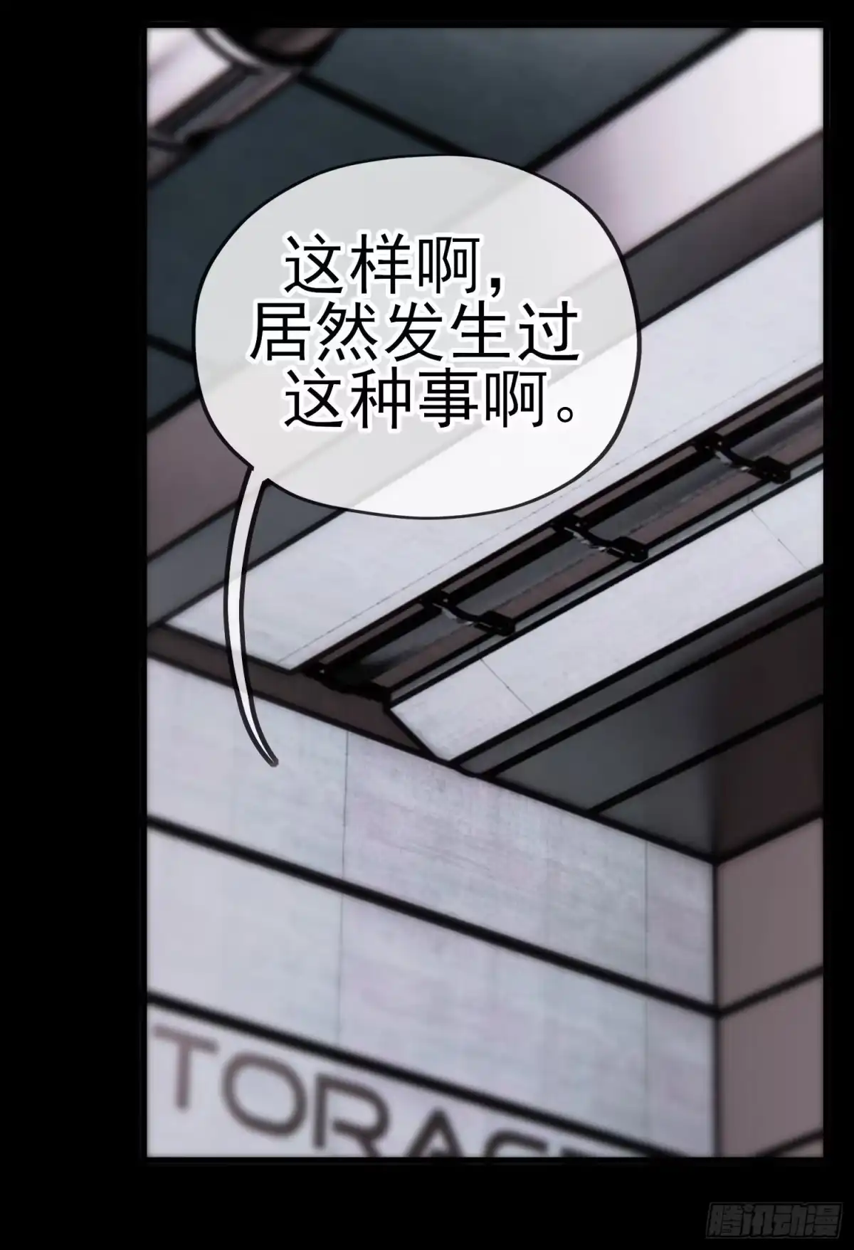 《赛博黄袍怪想洞房花烛》转场 第30页