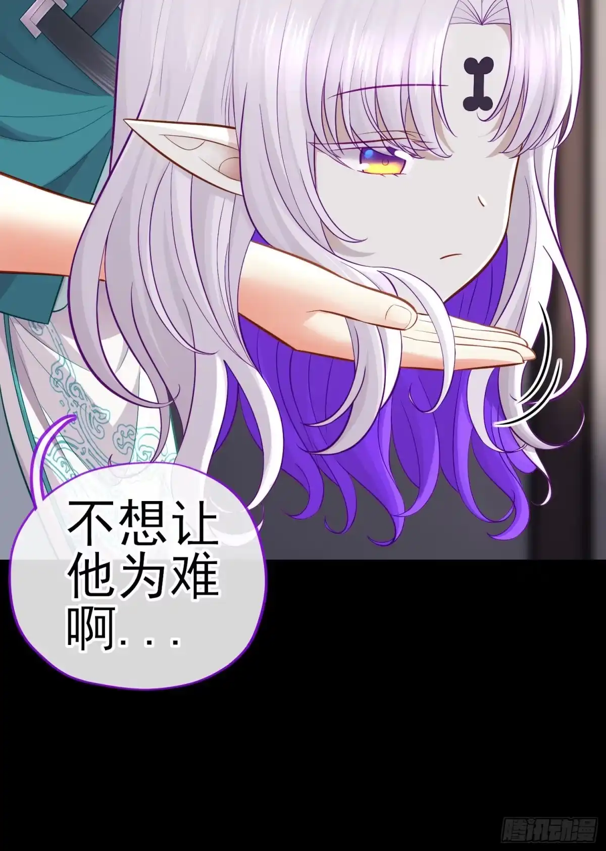 《赛博黄袍怪想洞房花烛》转场 第13页