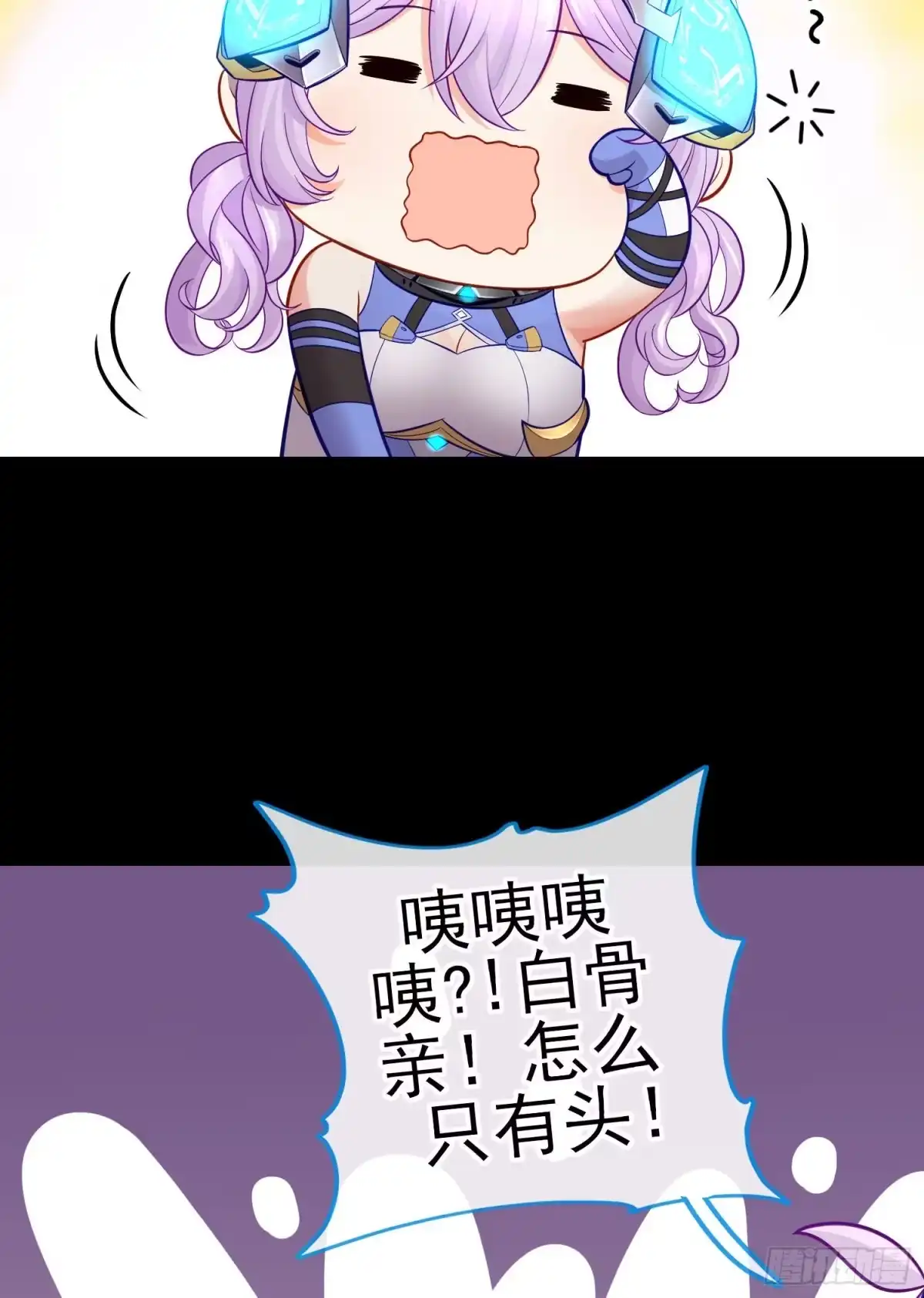 《赛博黄袍怪想洞房花烛》转场 第16页