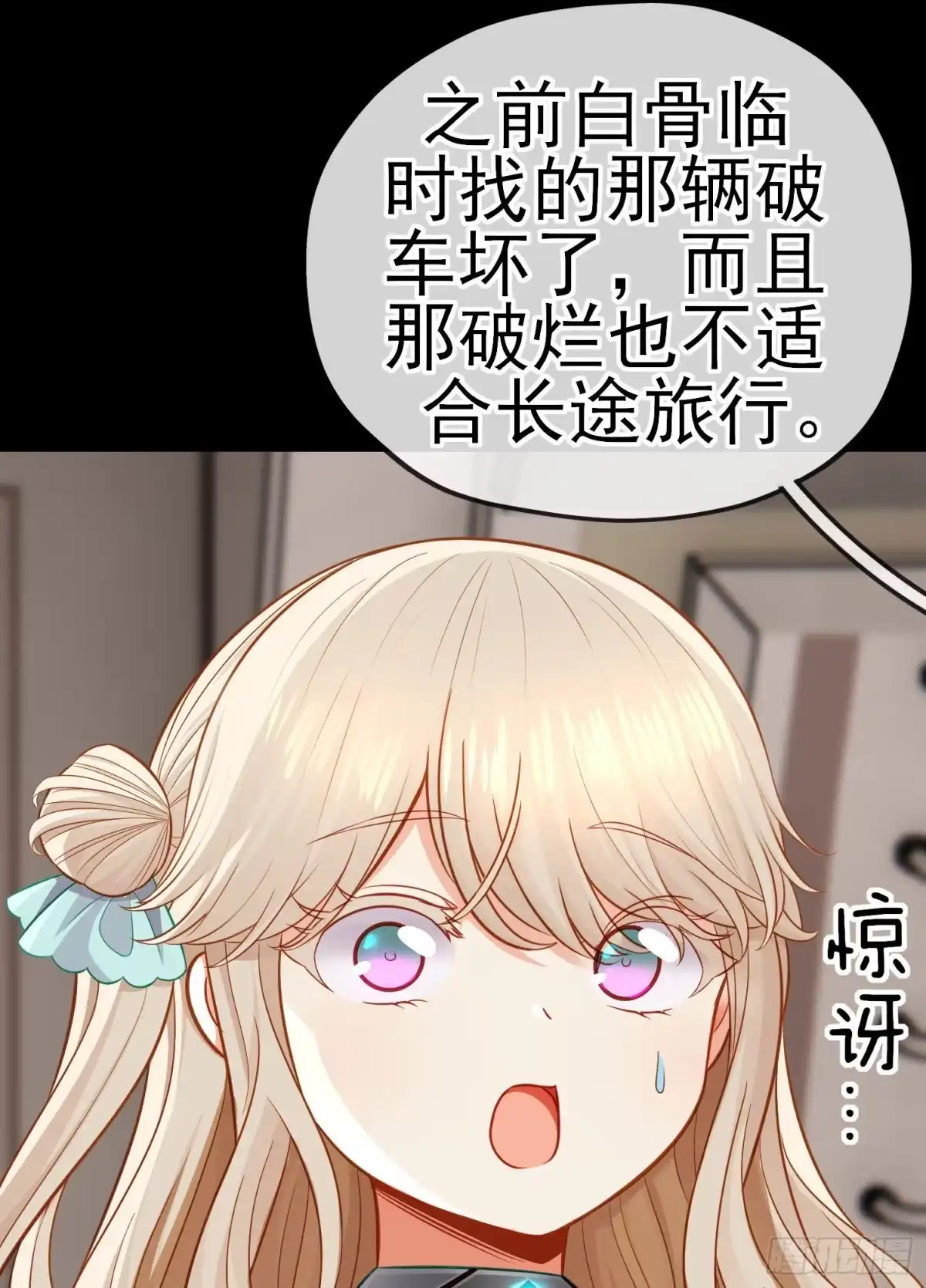 《赛博黄袍怪想洞房花烛》转场 第63页