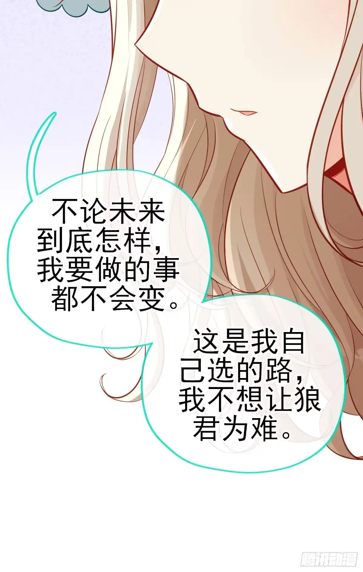 《赛博黄袍怪想洞房花烛》转场 第11页