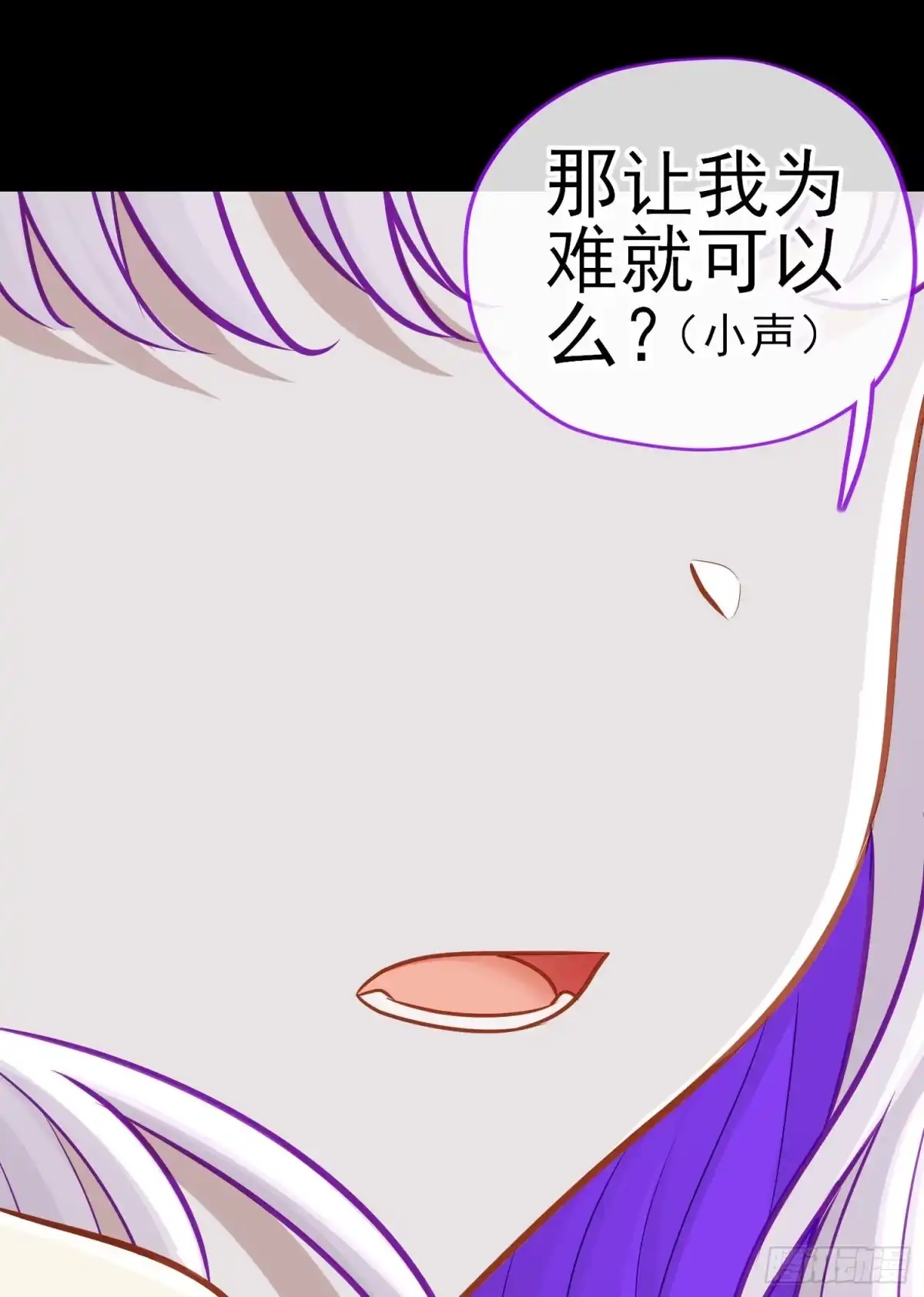 《赛博黄袍怪想洞房花烛》转场 第14页