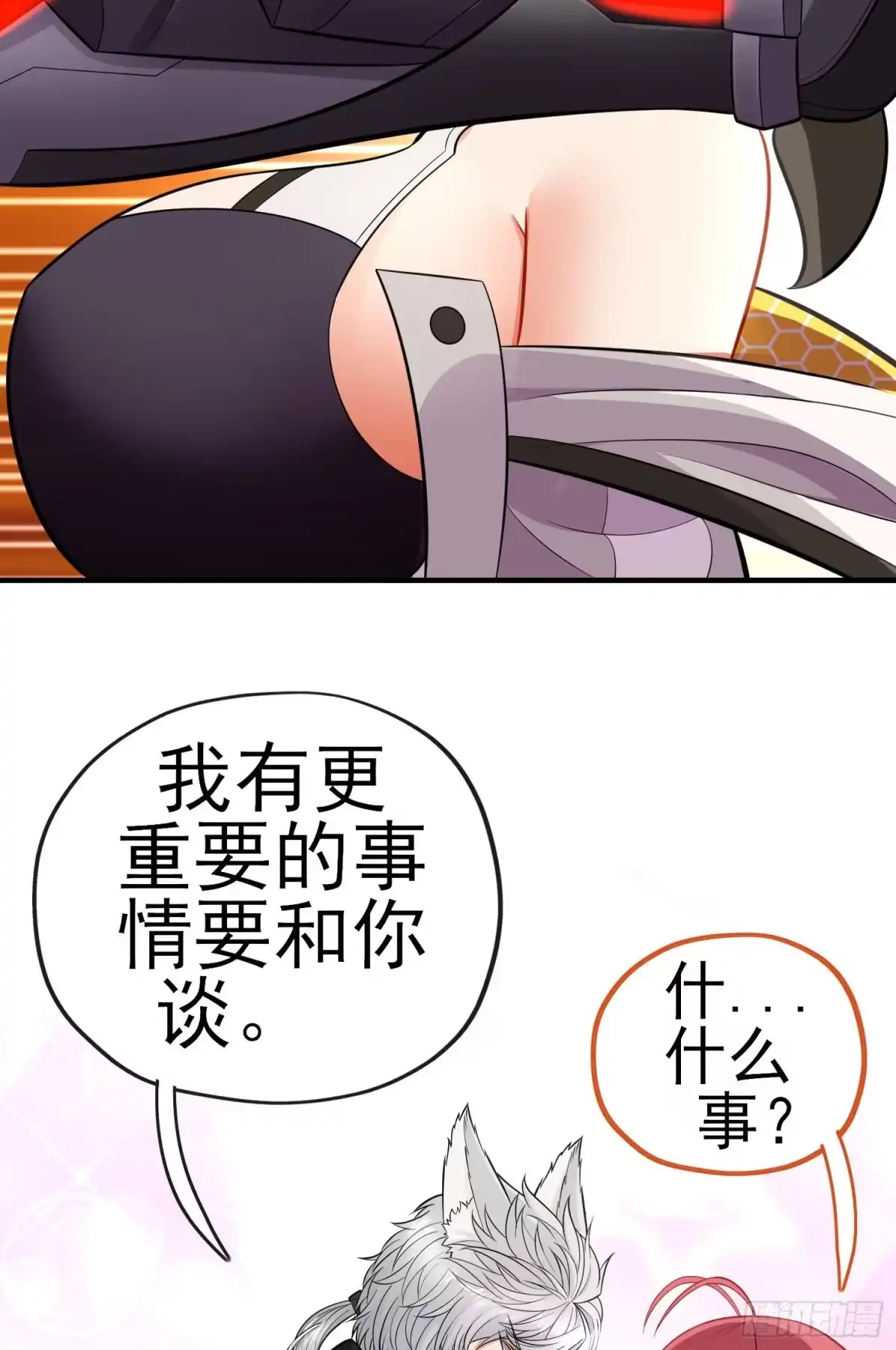 《赛博黄袍怪想洞房花烛》转场 第52页