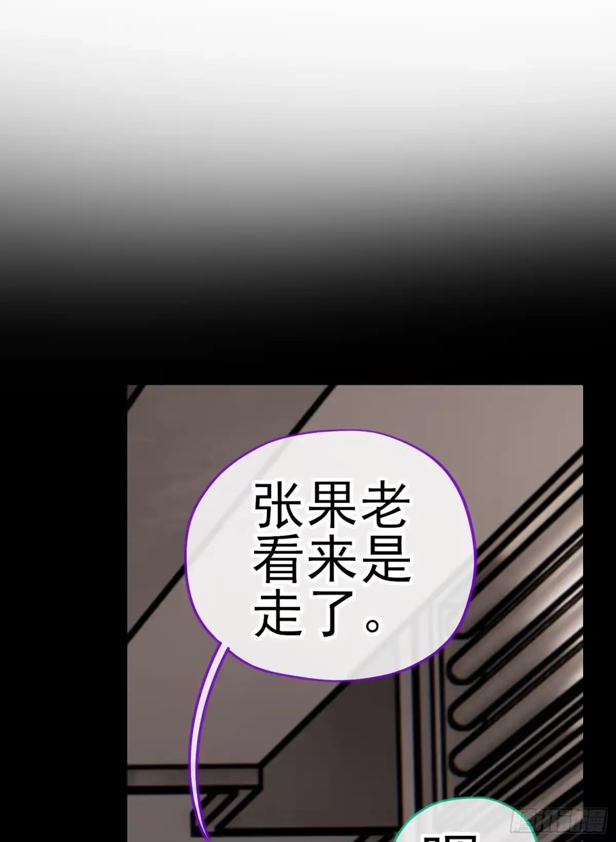 《赛博黄袍怪想洞房花烛》转场 第2页