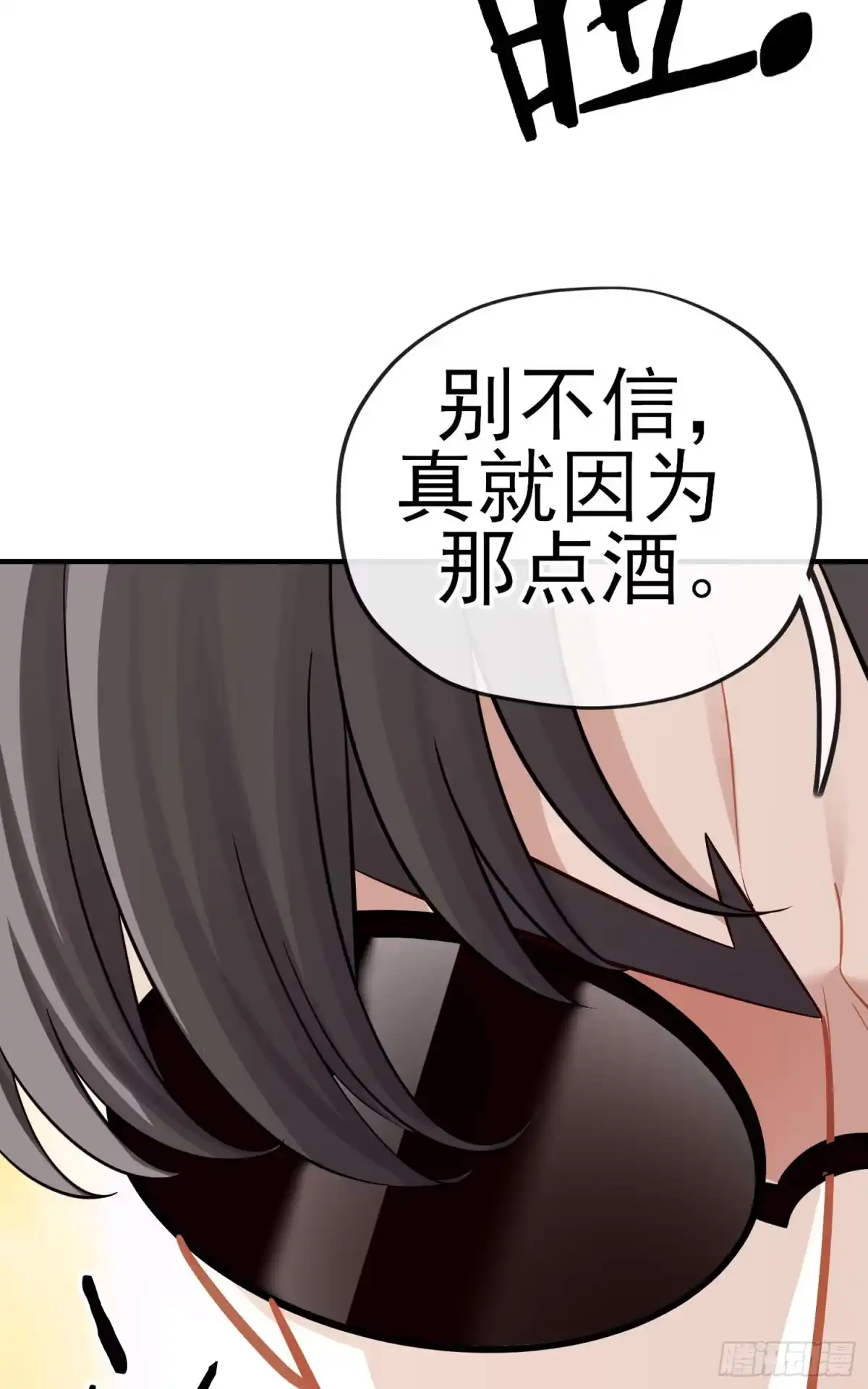 《赛博黄袍怪想洞房花烛》目的 第41页