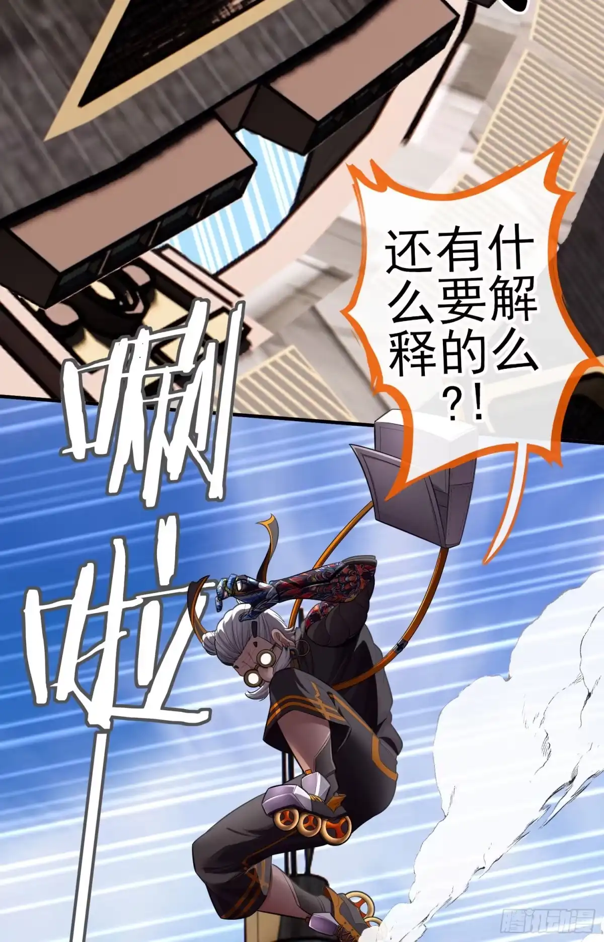 《赛博黄袍怪想洞房花烛》目的 第12页