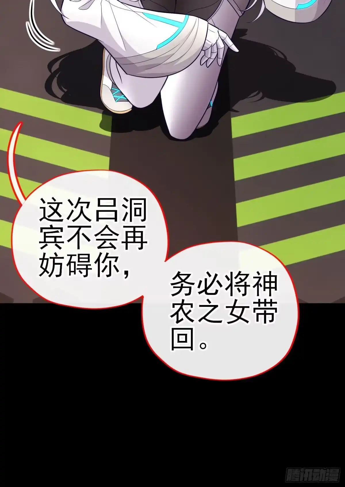 《赛博黄袍怪想洞房花烛》目的 第51页