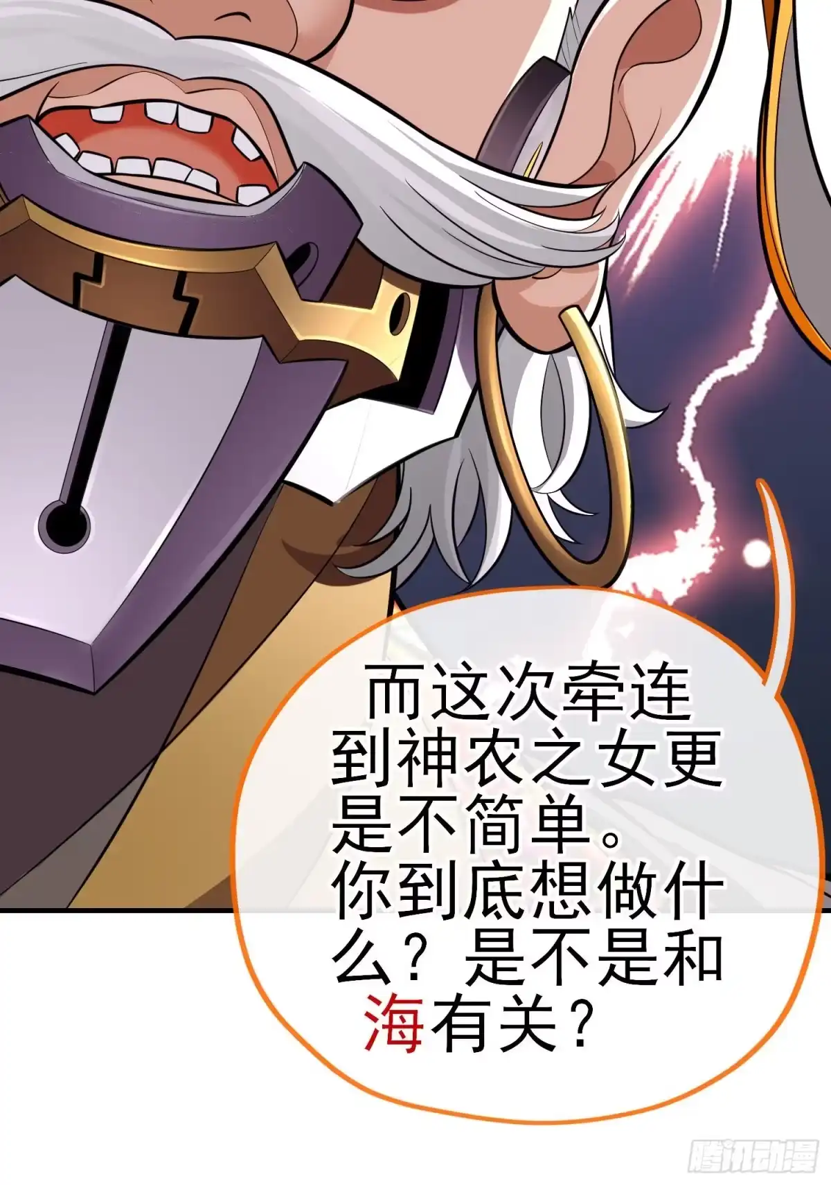 《赛博黄袍怪想洞房花烛》目的 第37页