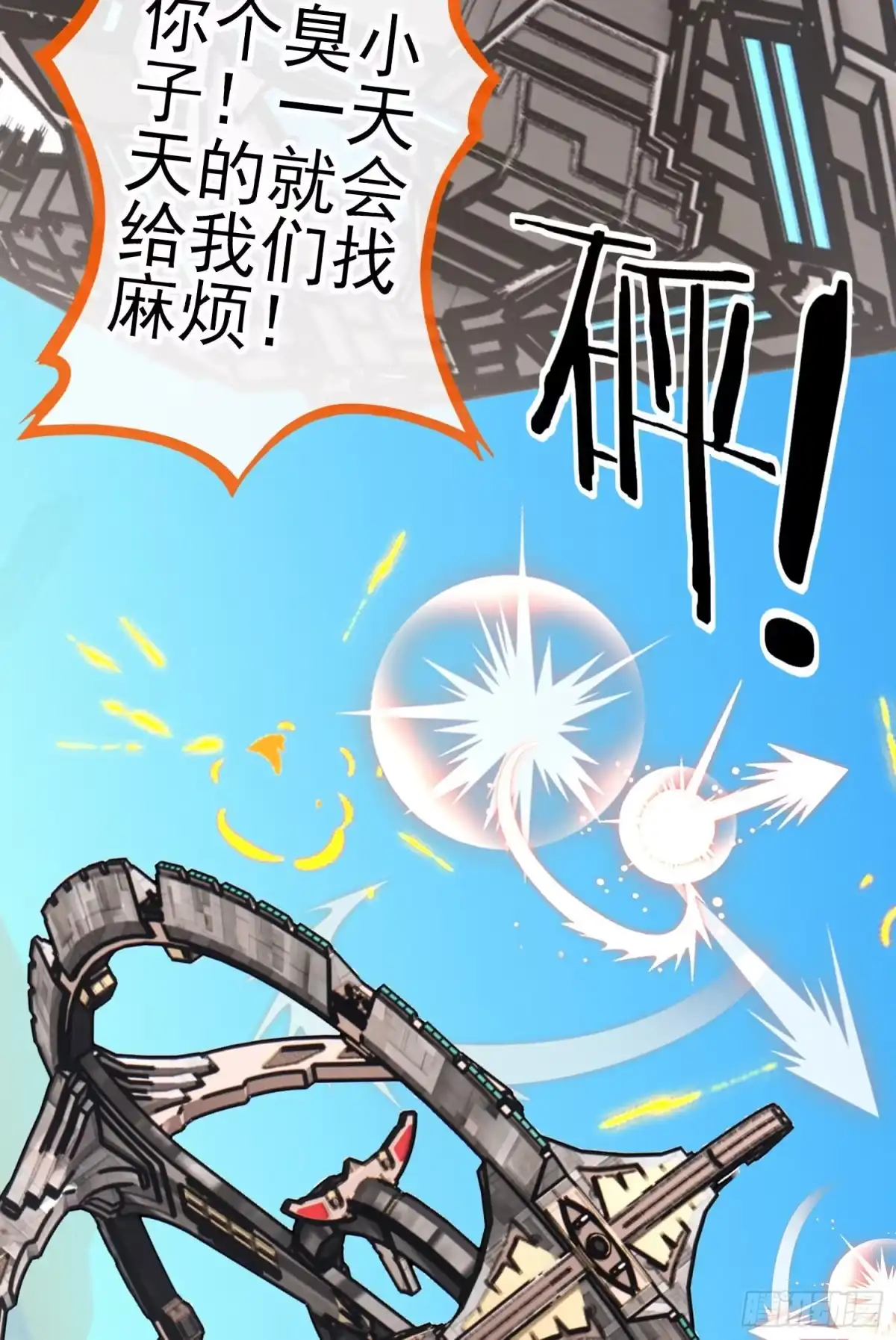 《赛博黄袍怪想洞房花烛》目的 第6页