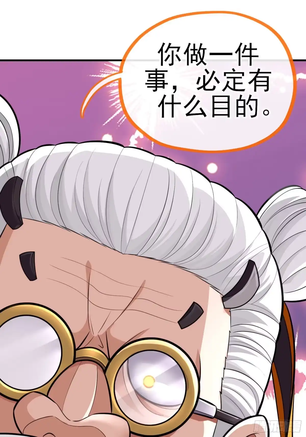 《赛博黄袍怪想洞房花烛》目的 第36页