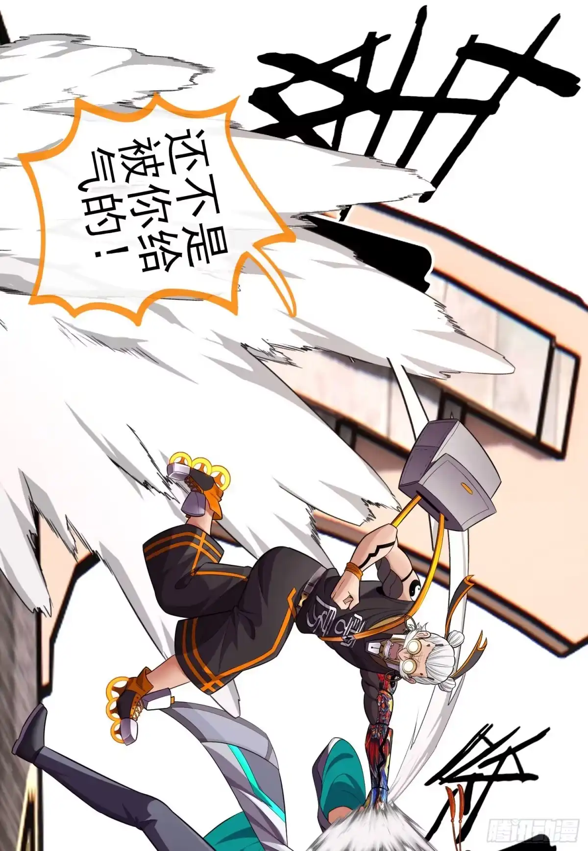 《赛博黄袍怪想洞房花烛》目的 第16页