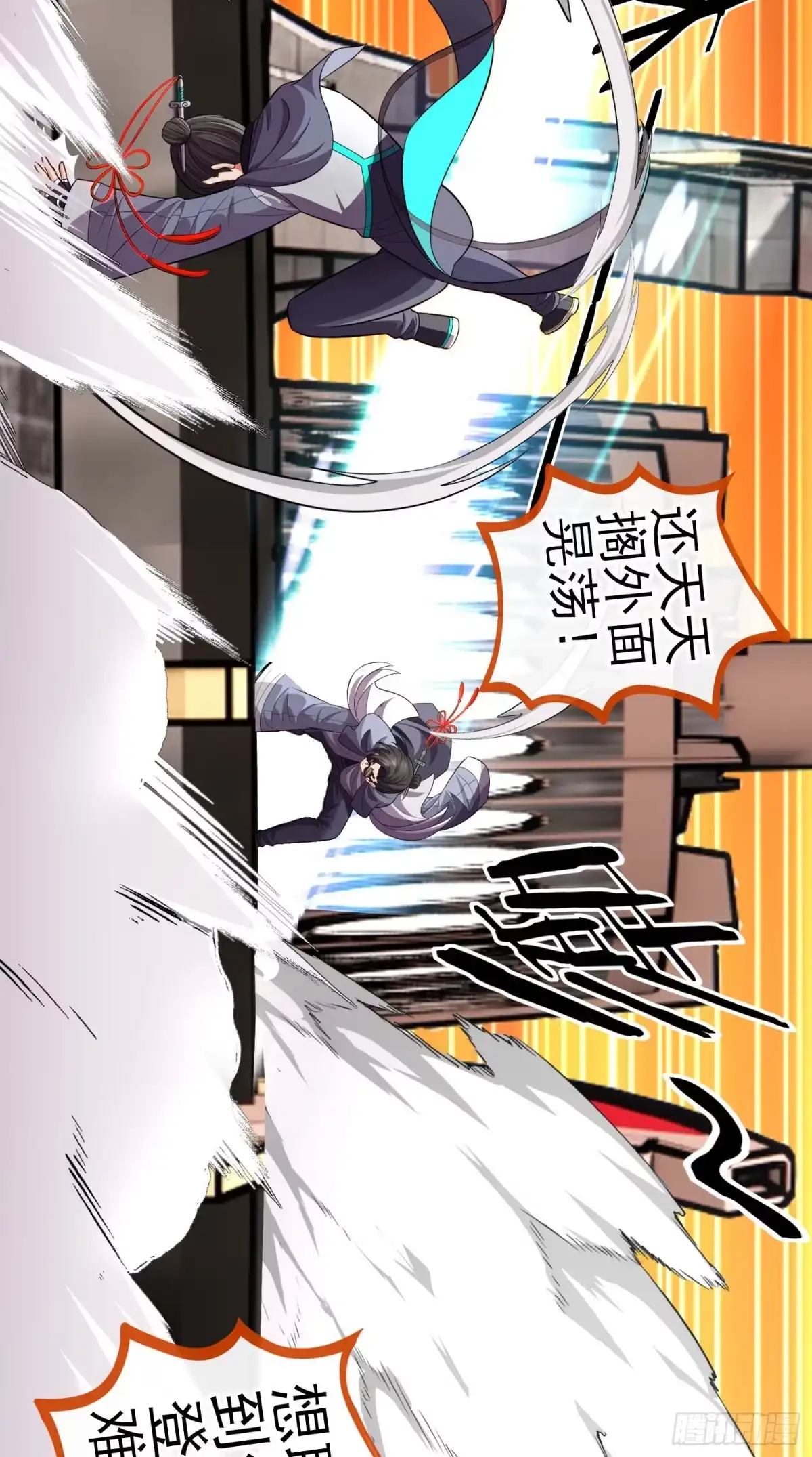 《赛博黄袍怪想洞房花烛》目的 第22页