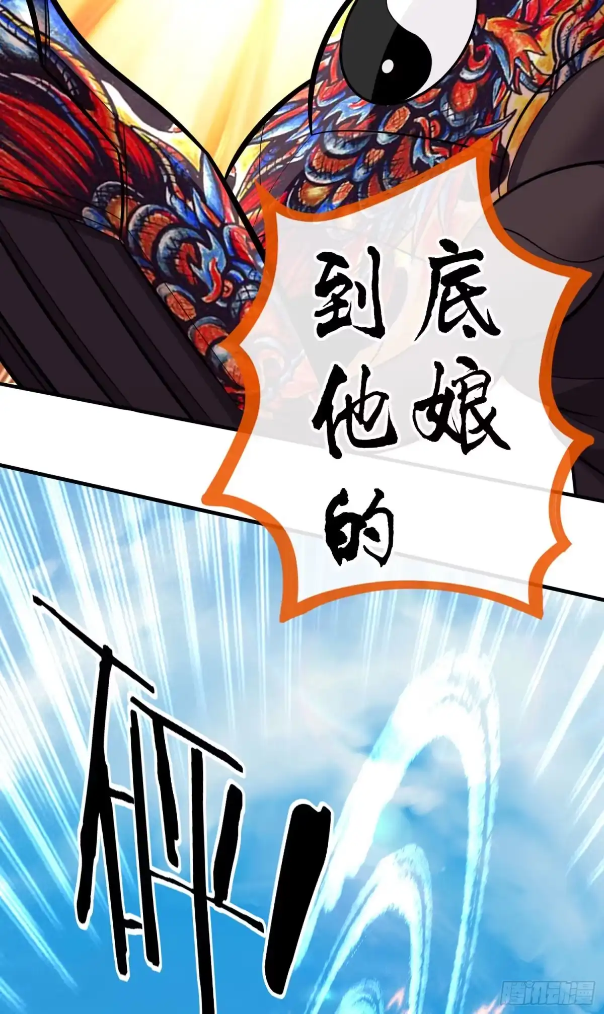 《赛博黄袍怪想洞房花烛》目的 第26页