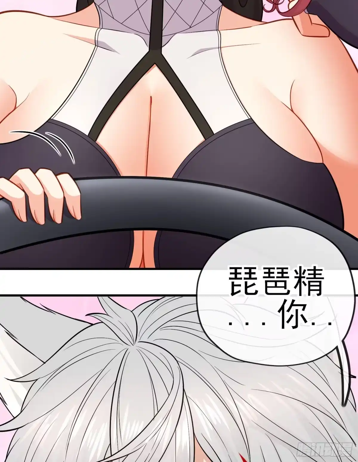 《赛博黄袍怪想洞房花烛》唐僧肉 第19页