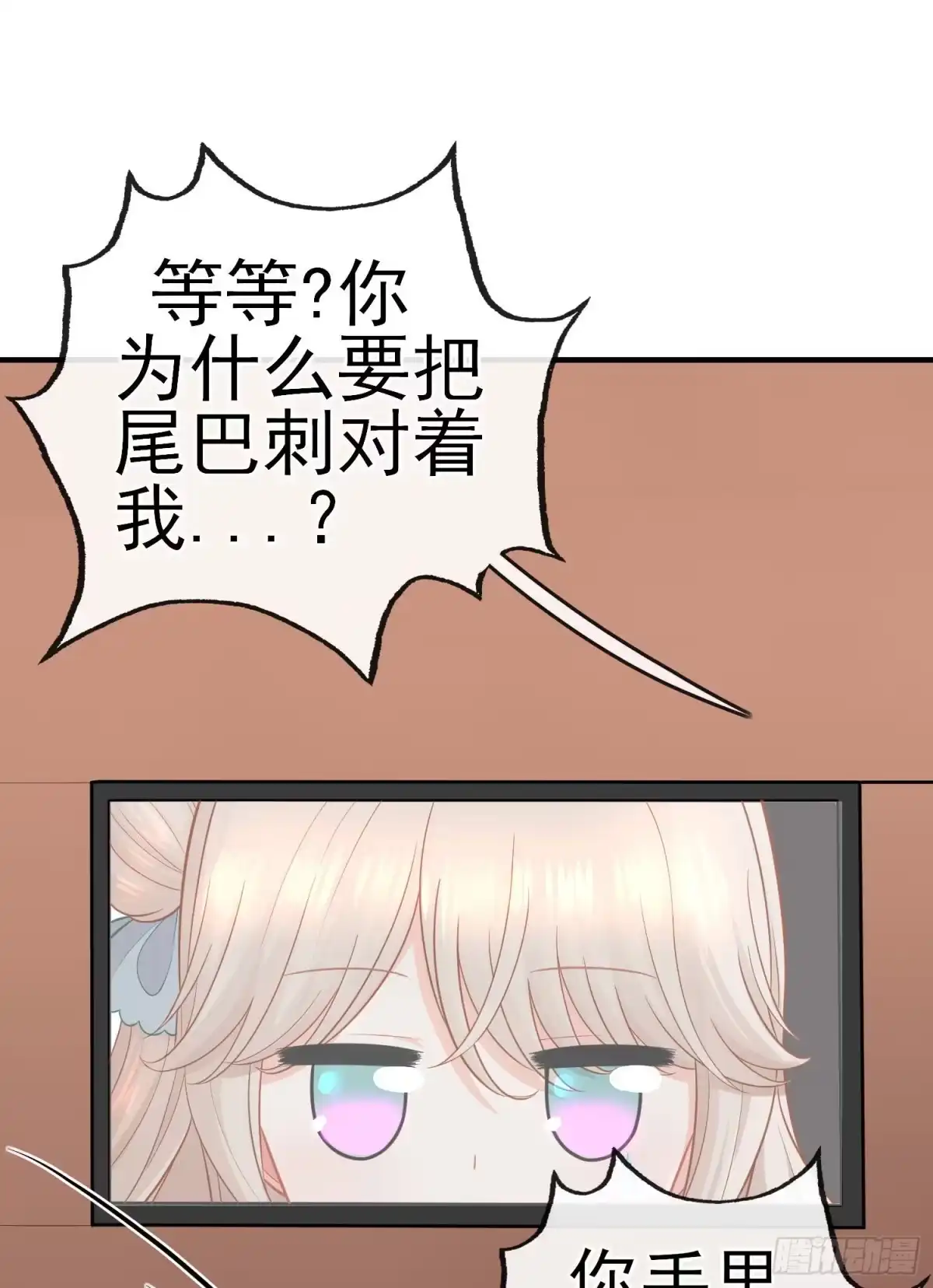 《赛博黄袍怪想洞房花烛》唐僧肉 第23页