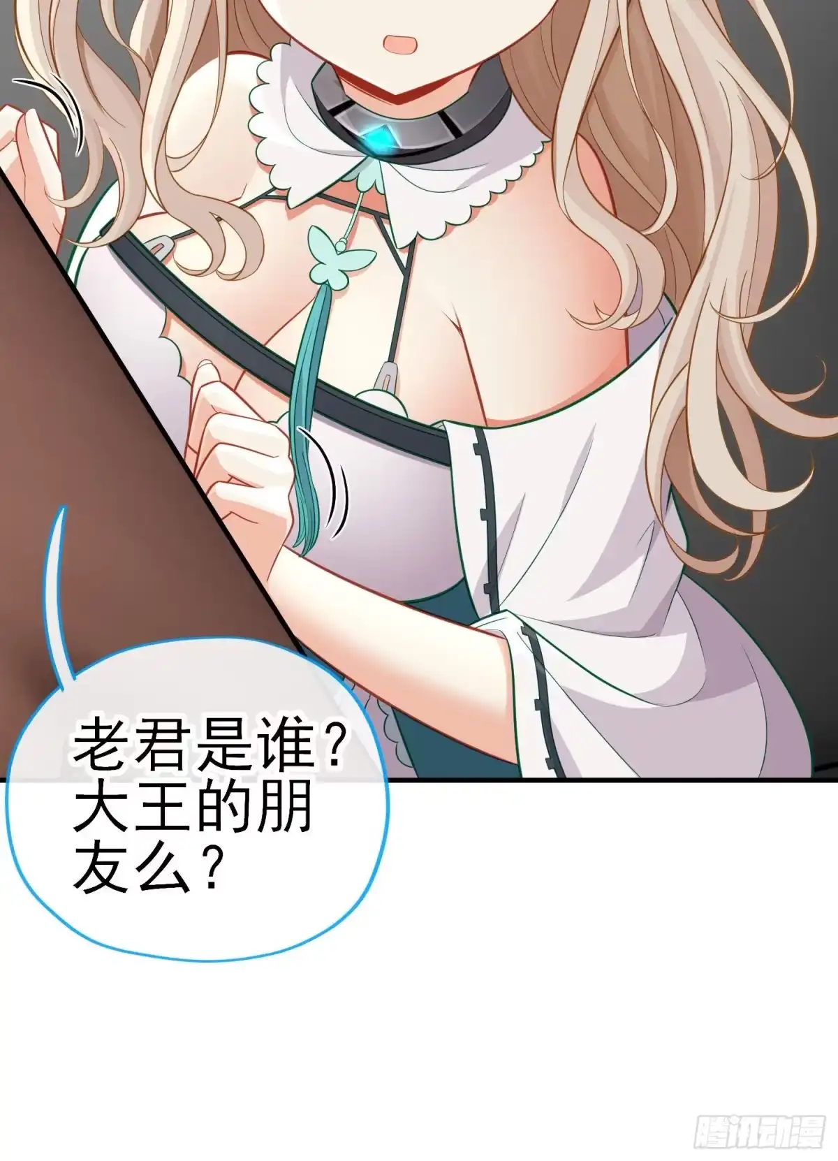 《赛博黄袍怪想洞房花烛》唐僧肉 第37页