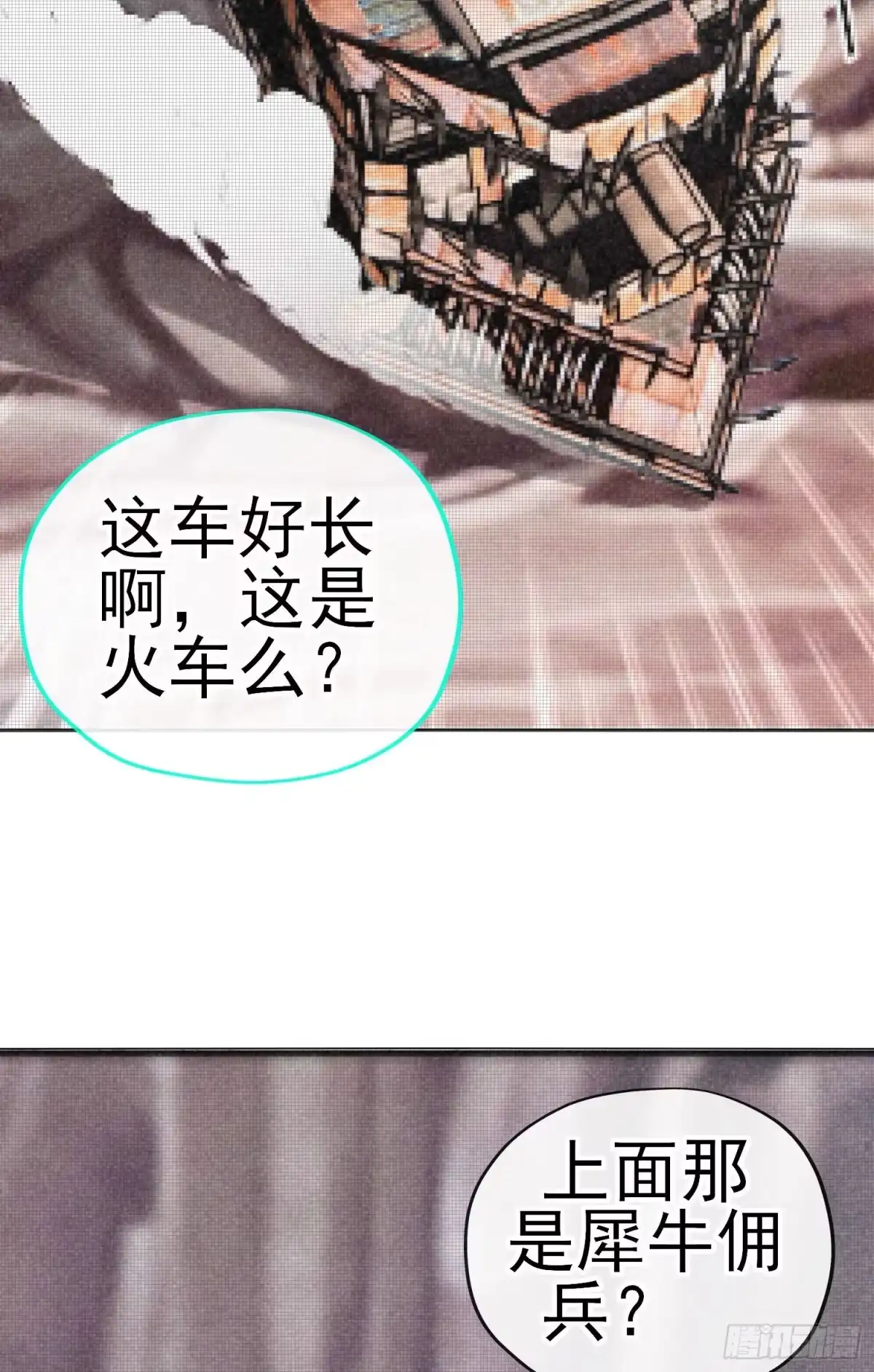 《赛博黄袍怪想洞房花烛》唐僧肉 第50页