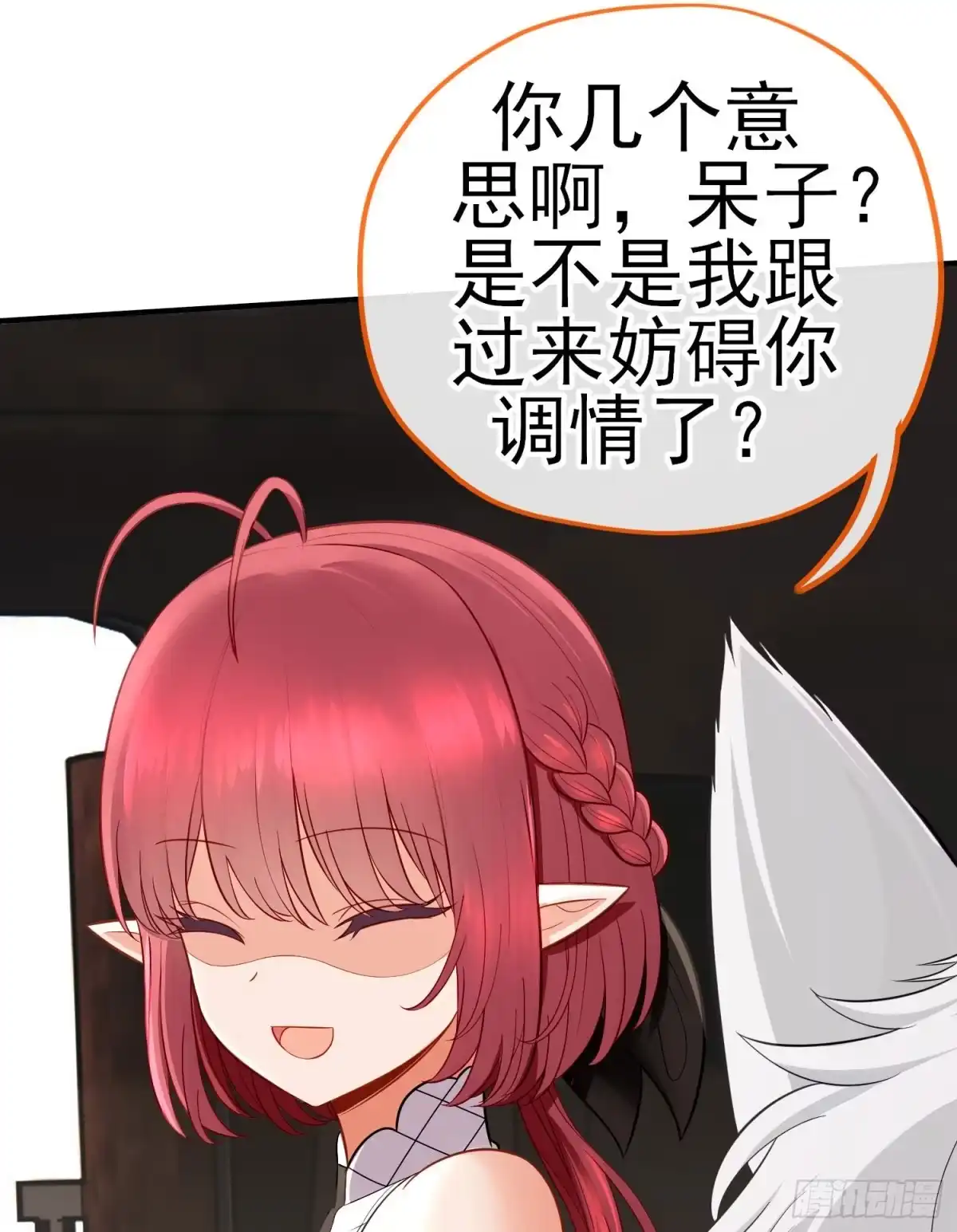 《赛博黄袍怪想洞房花烛》唐僧肉 第14页