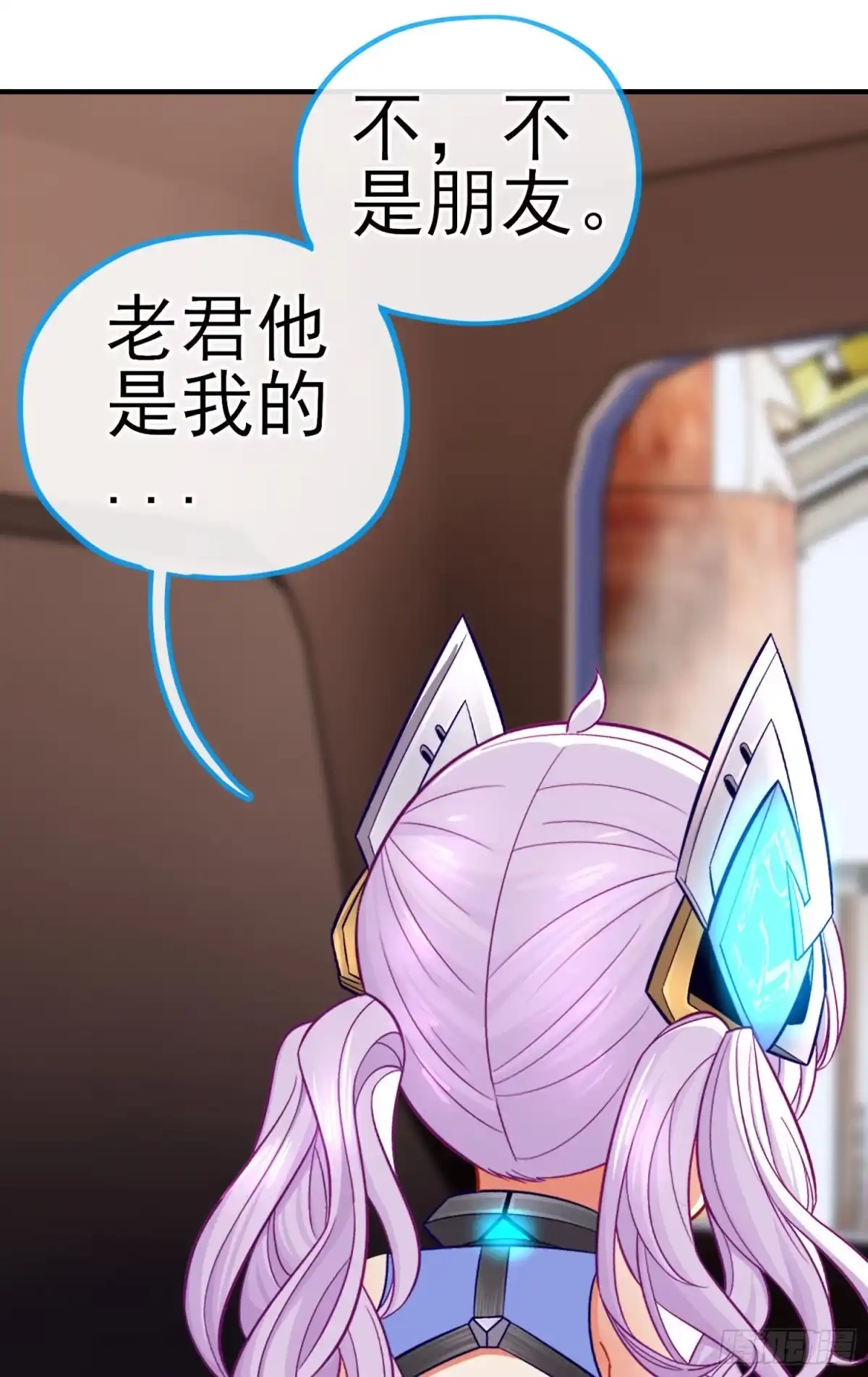 《赛博黄袍怪想洞房花烛》唐僧肉 第38页