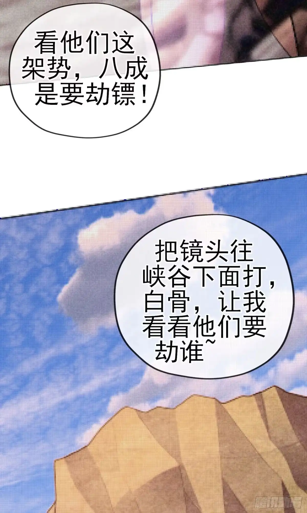《赛博黄袍怪想洞房花烛》唐僧肉 第47页