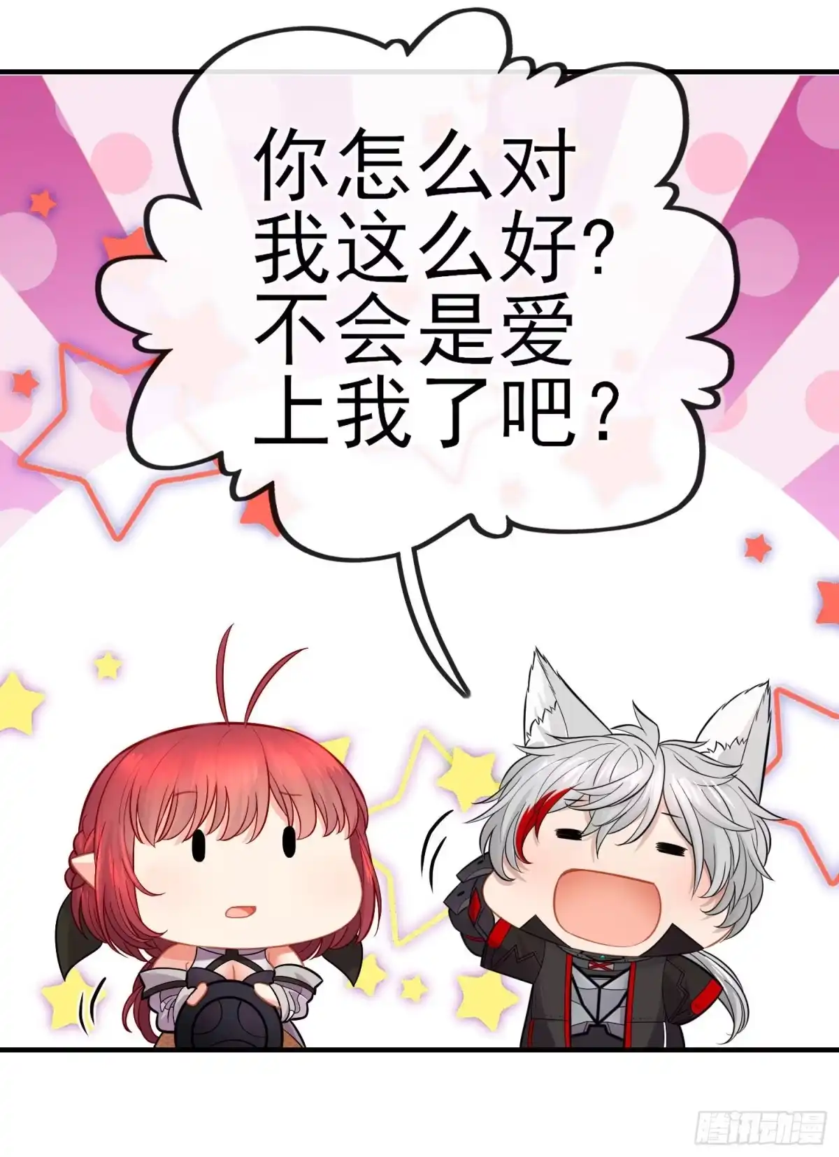《赛博黄袍怪想洞房花烛》唐僧肉 第21页