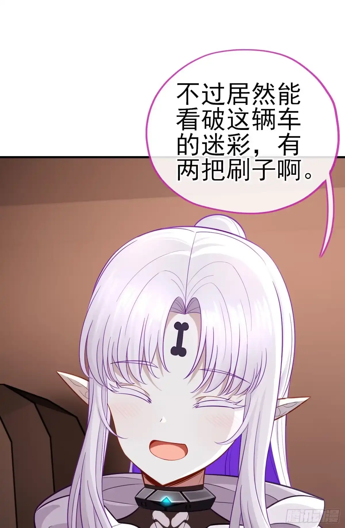 《赛博黄袍怪想洞房花烛》金毛吼 第28页