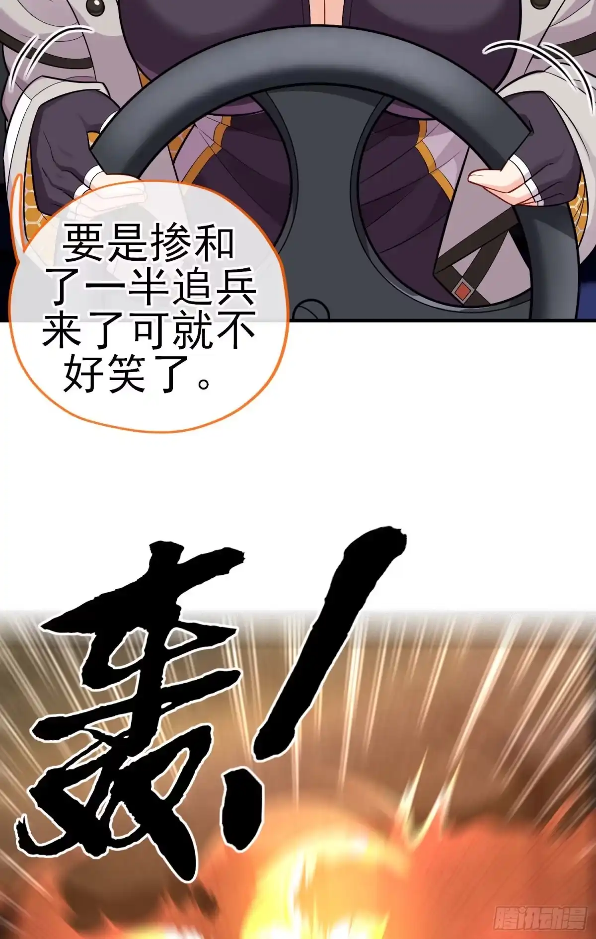 《赛博黄袍怪想洞房花烛》金毛吼 第46页