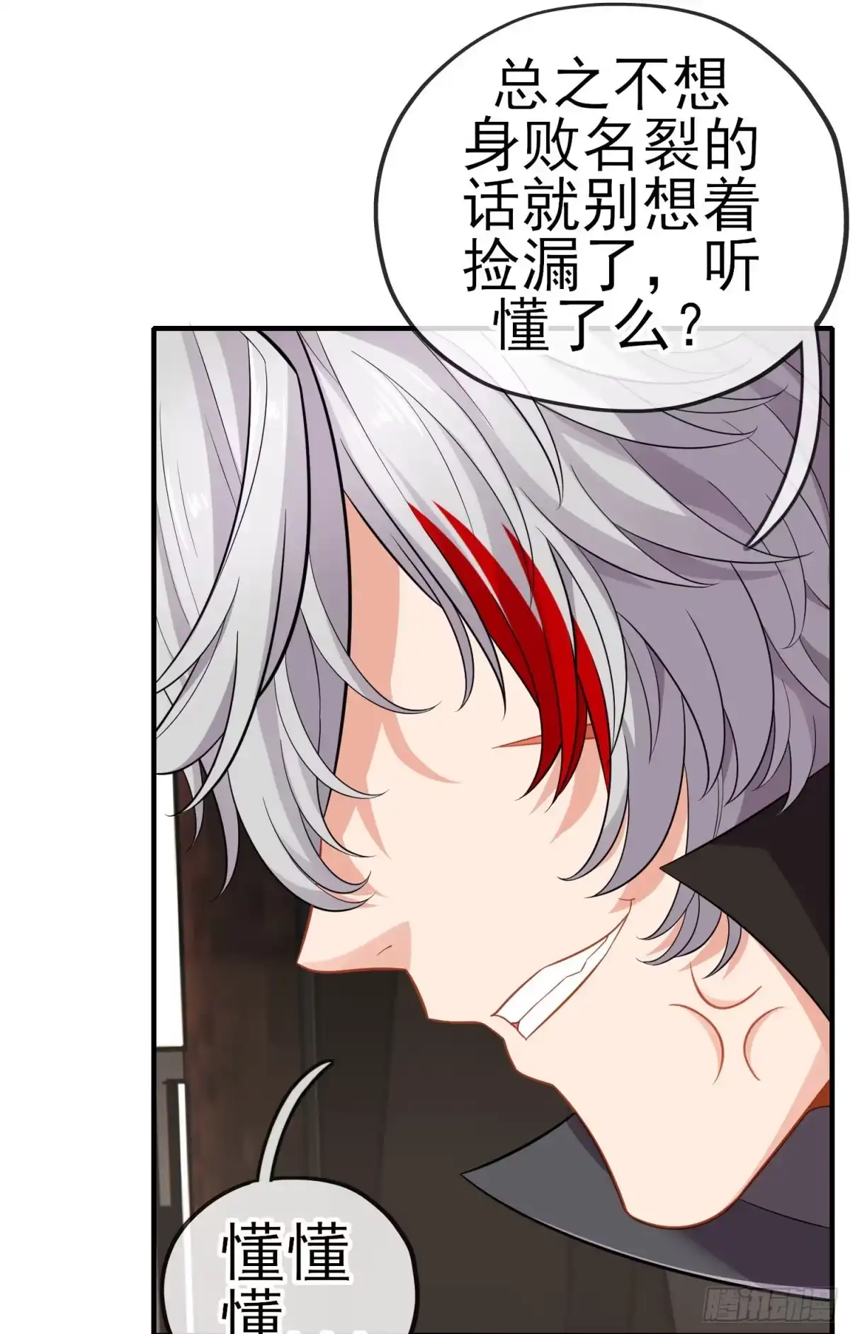 《赛博黄袍怪想洞房花烛》金毛吼 第39页