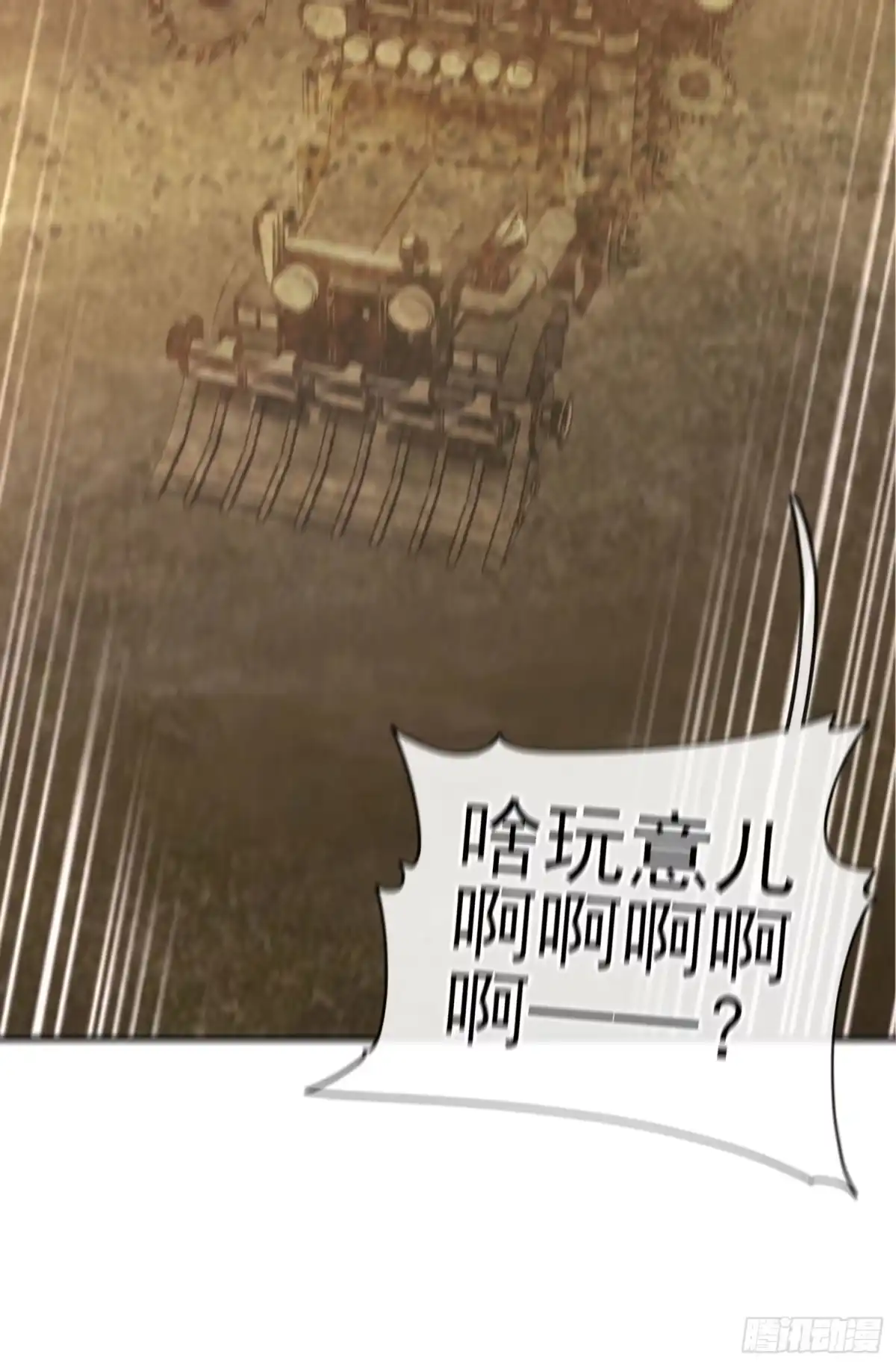 《赛博黄袍怪想洞房花烛》金毛吼 第26页