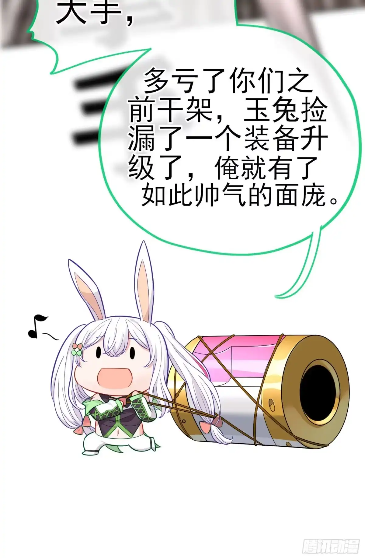 《赛博黄袍怪想洞房花烛》金毛吼 第33页