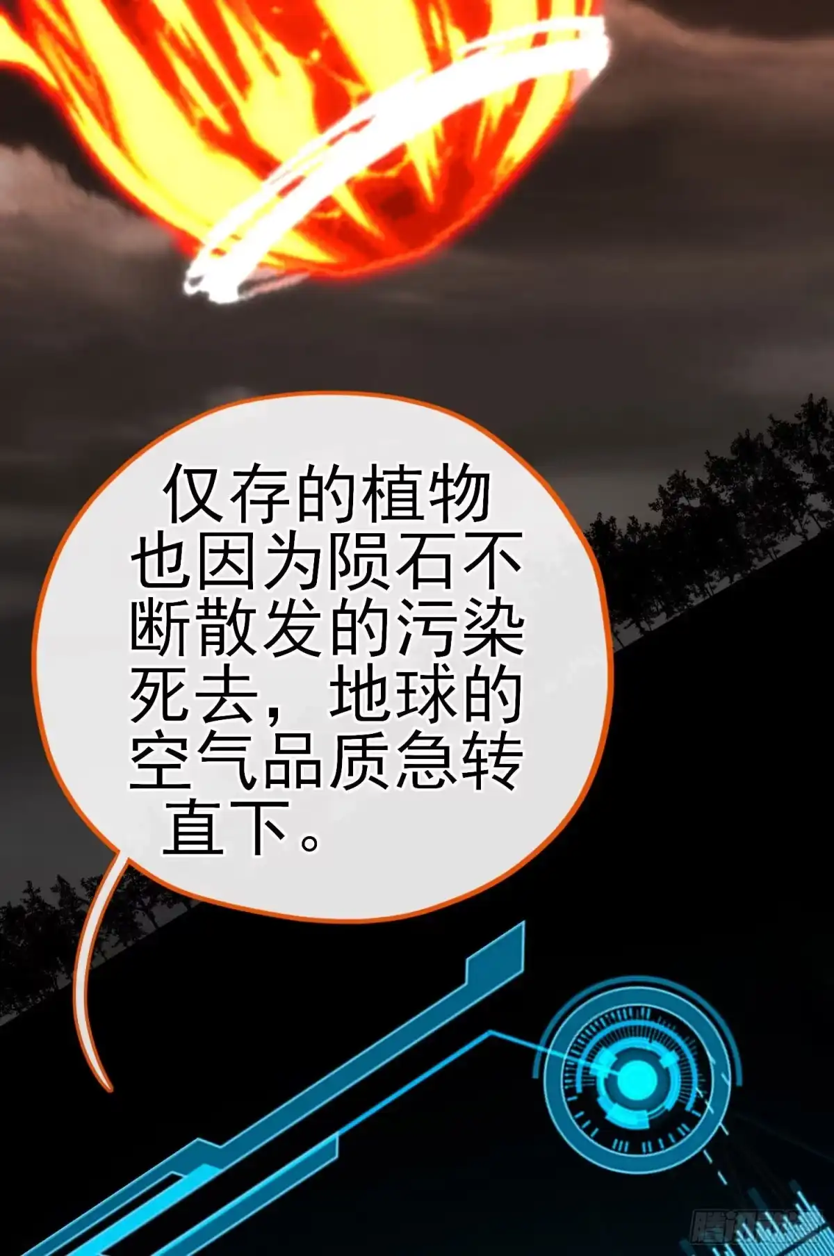 《赛博黄袍怪想洞房花烛》金毛吼 第8页