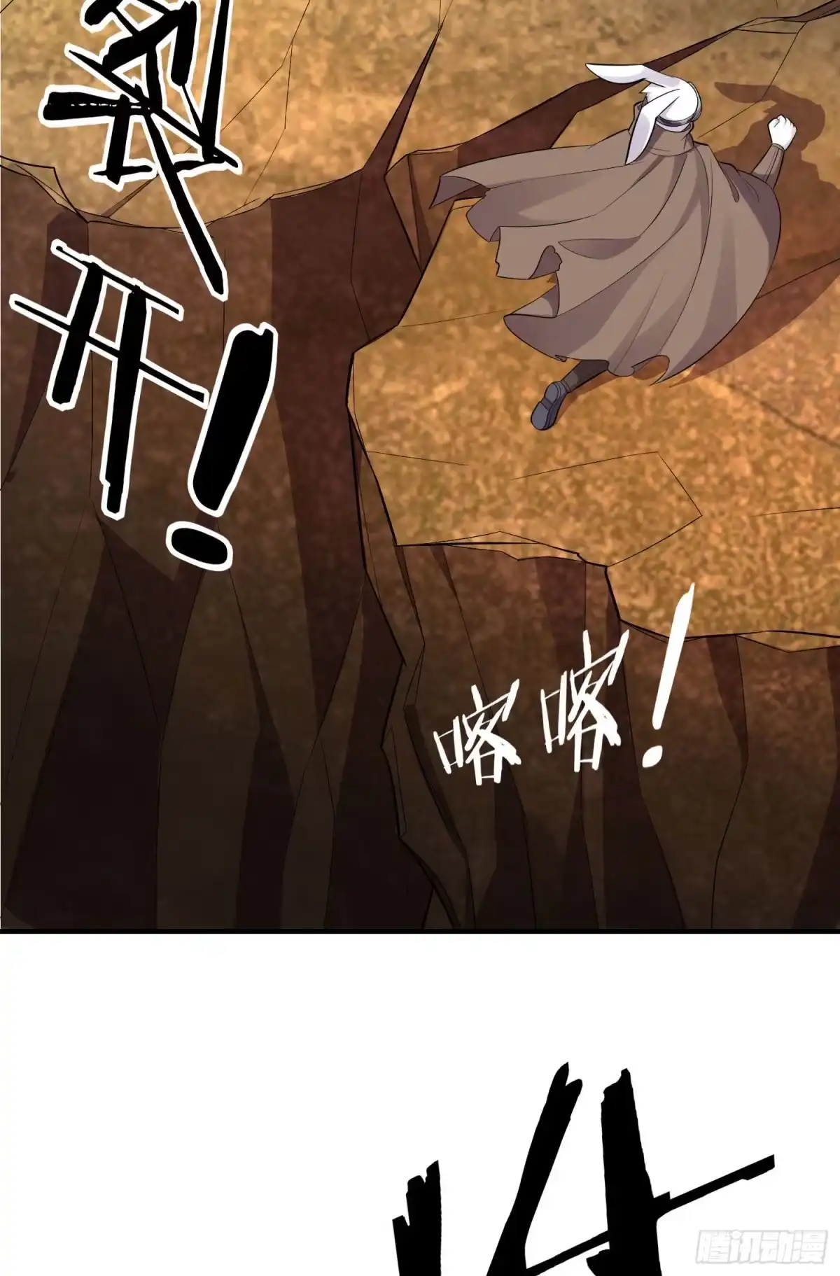 《赛博黄袍怪想洞房花烛》毁灭世界的理由 第4页