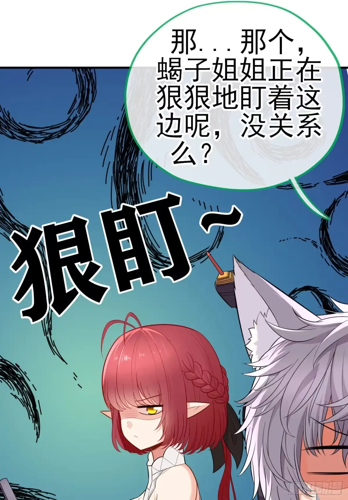 《赛博黄袍怪想洞房花烛》毁灭世界的理由 第19页