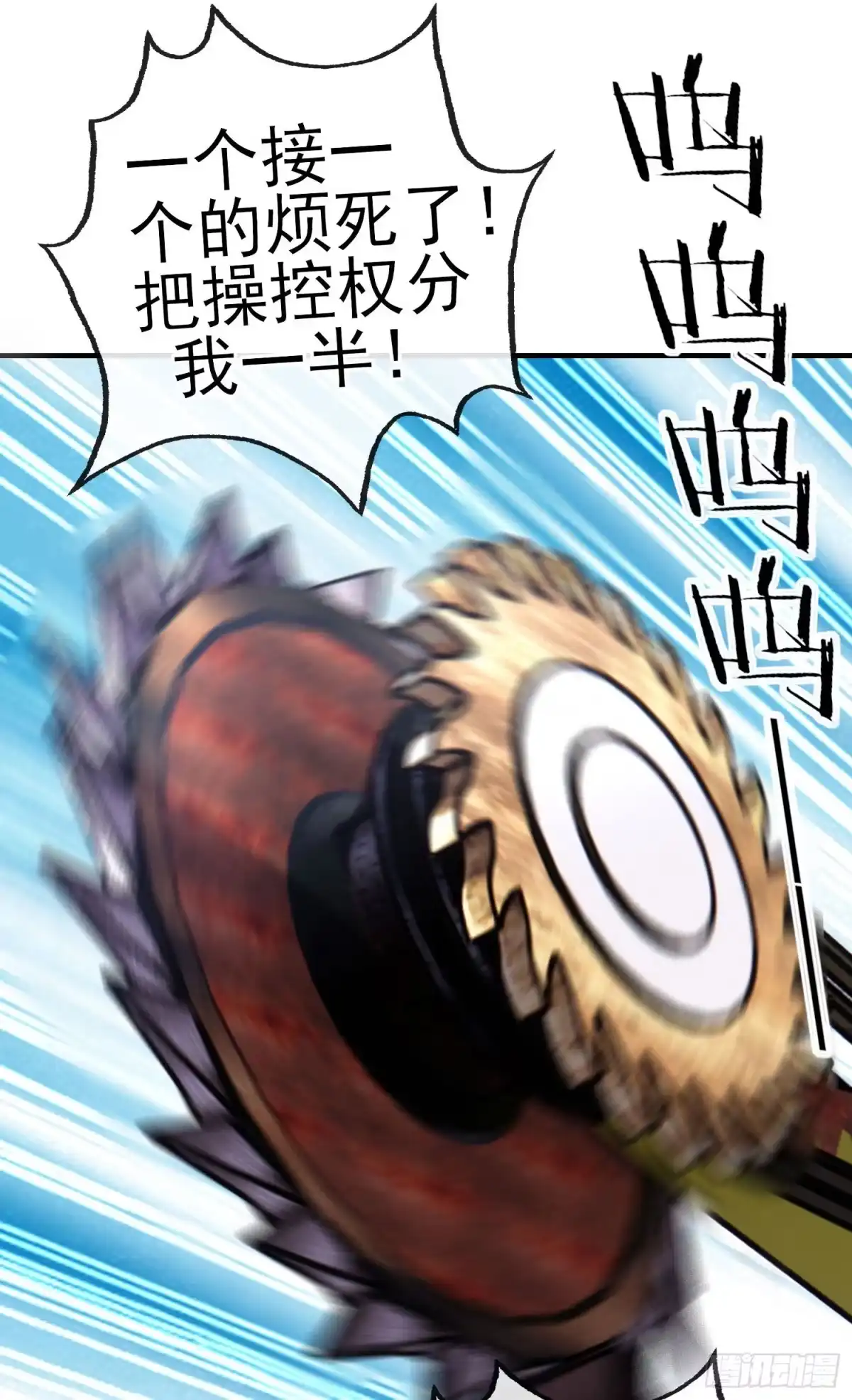 《赛博黄袍怪想洞房花烛》镇妖塔 第39页