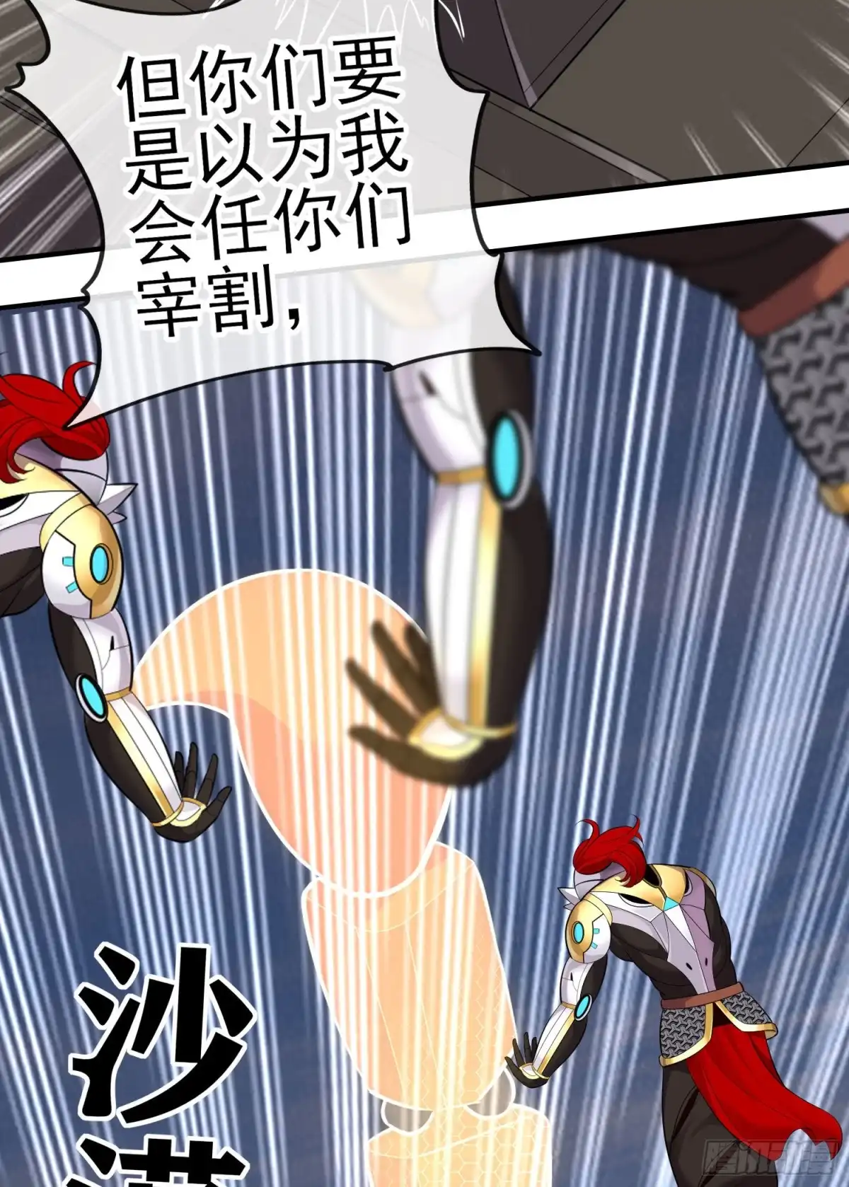 《赛博黄袍怪想洞房花烛》镇妖塔 第29页