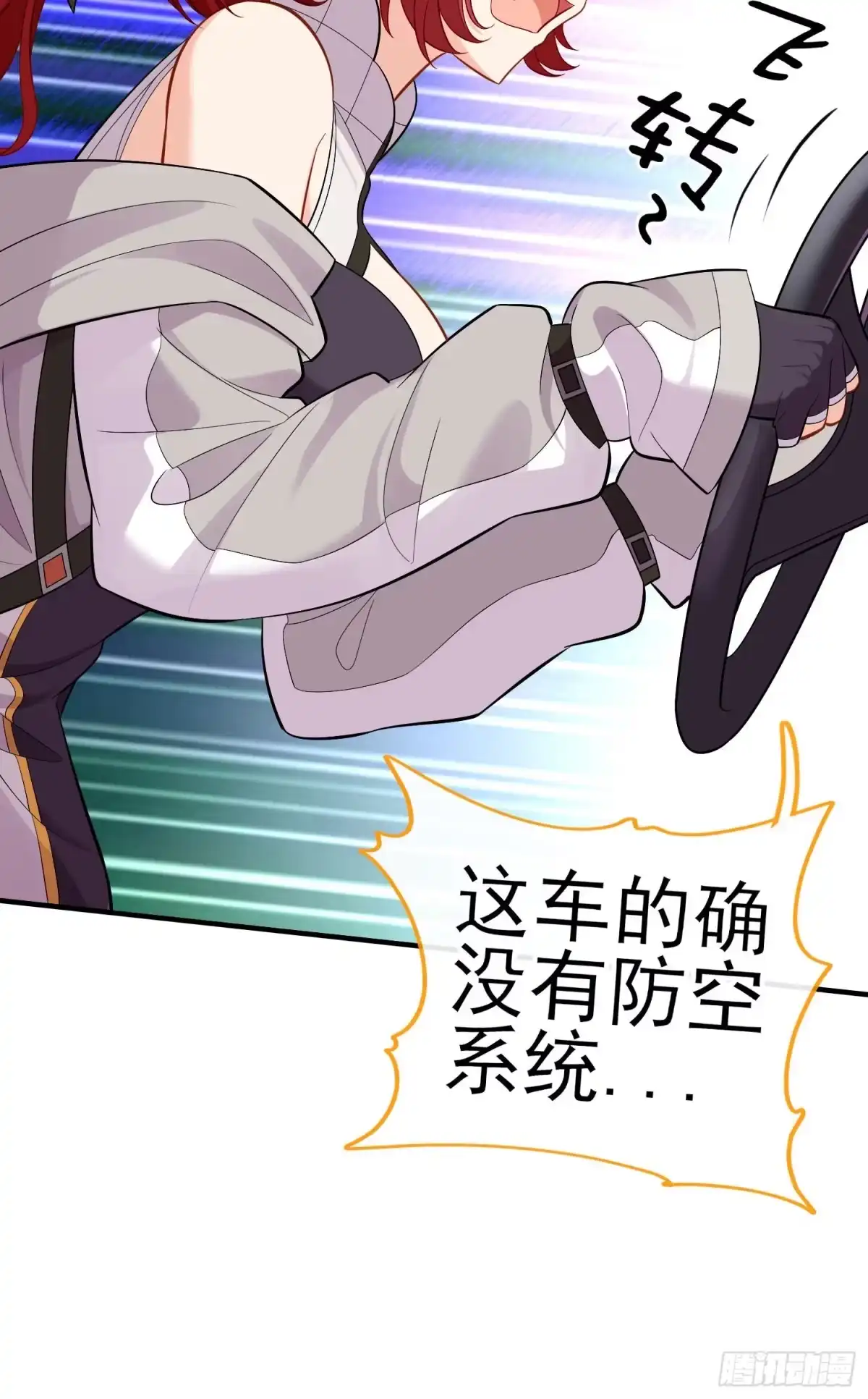 《赛博黄袍怪想洞房花烛》镇妖塔 第27页