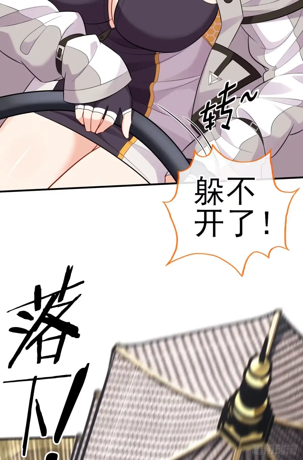 《赛博黄袍怪想洞房花烛》镇妖塔 第51页