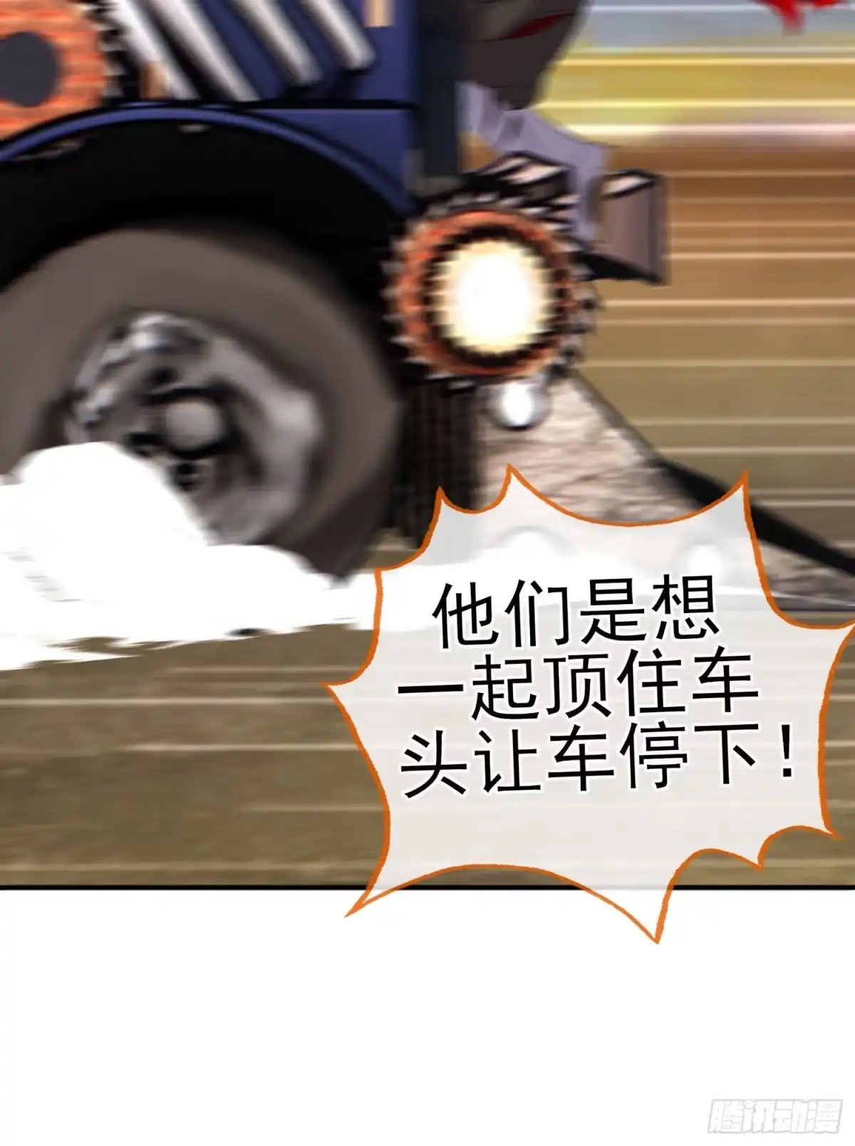 《赛博黄袍怪想洞房花烛》镇妖塔 第38页