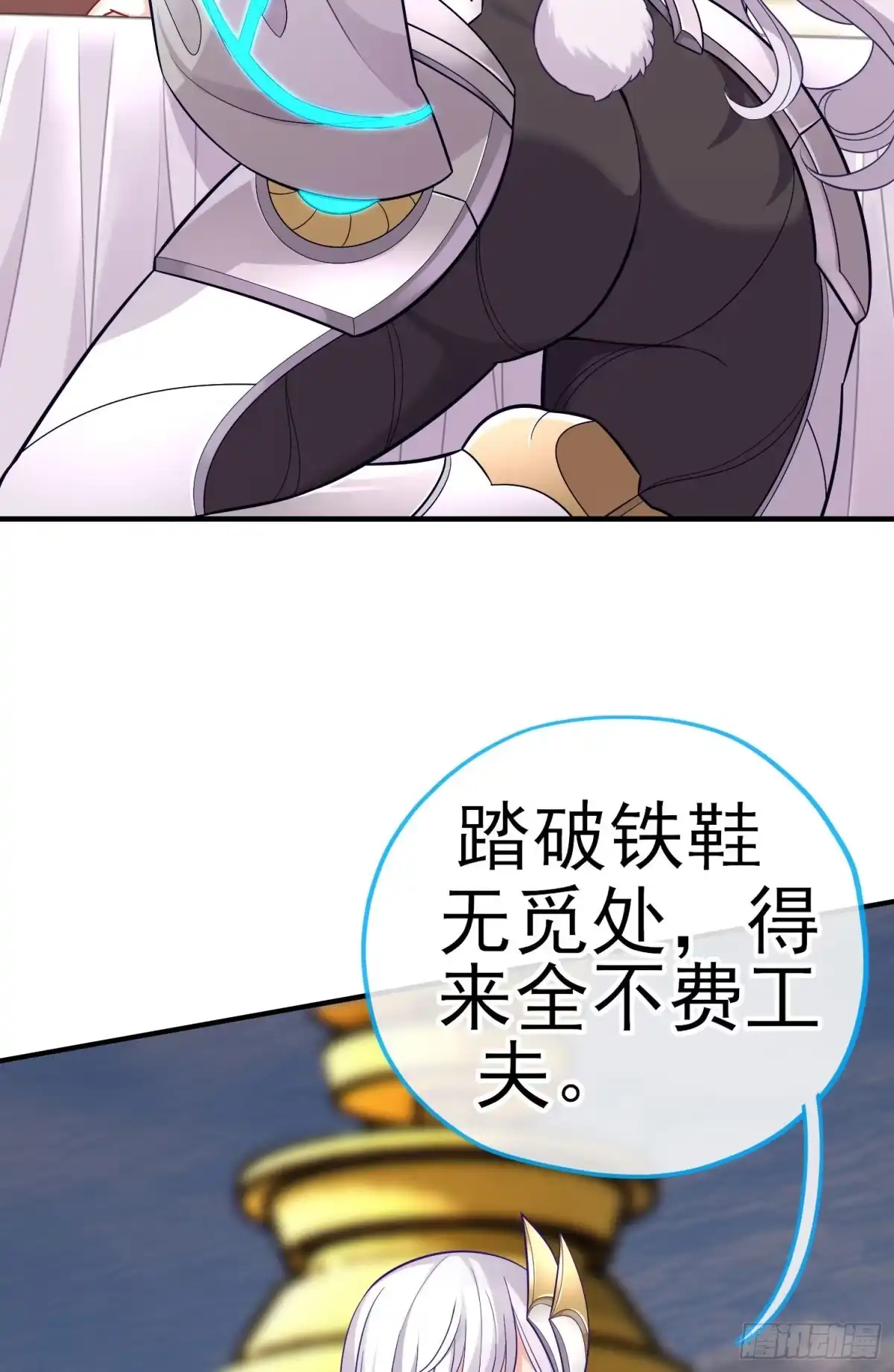 《赛博黄袍怪想洞房花烛》镇妖塔 第3页