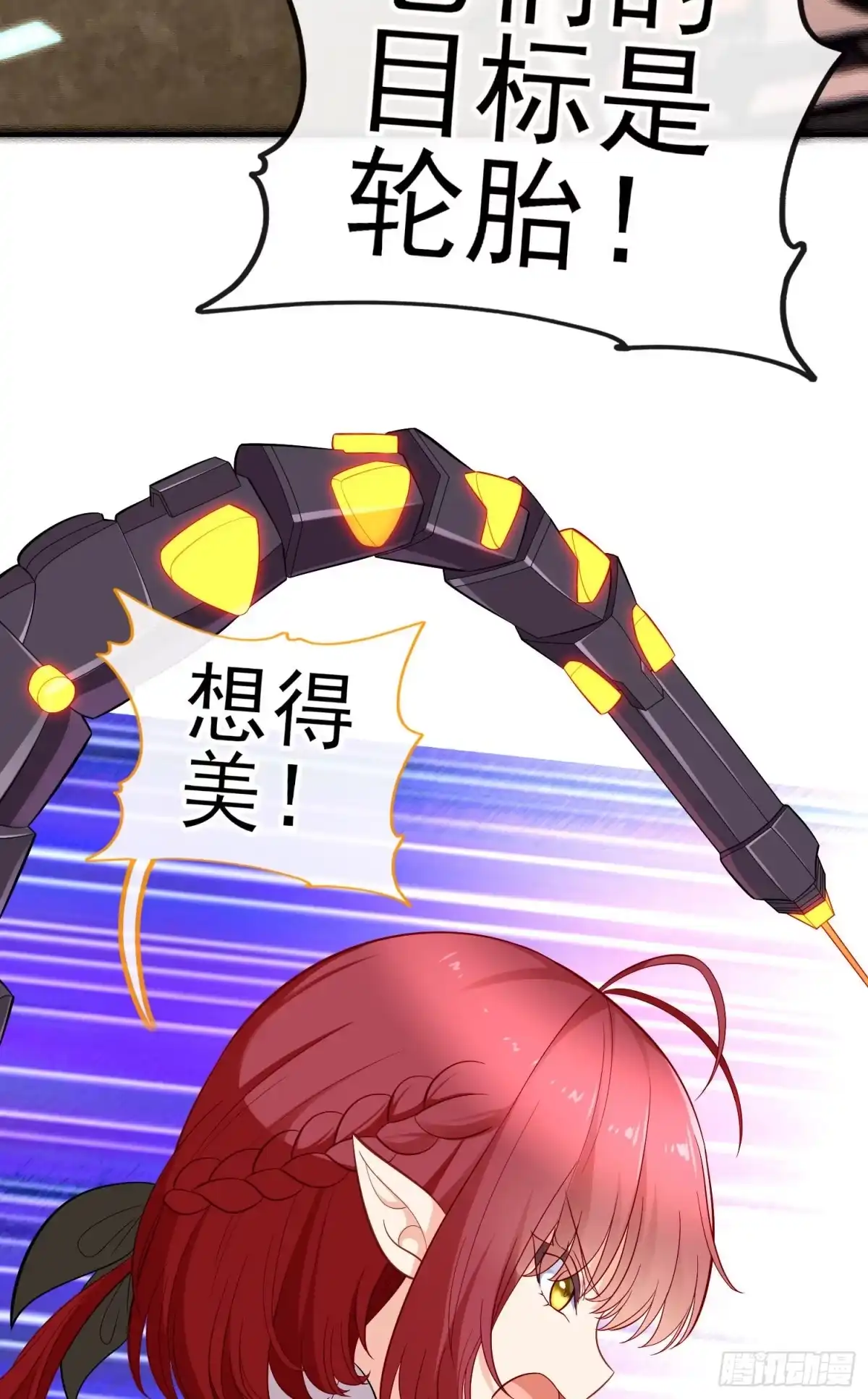 《赛博黄袍怪想洞房花烛》镇妖塔 第26页