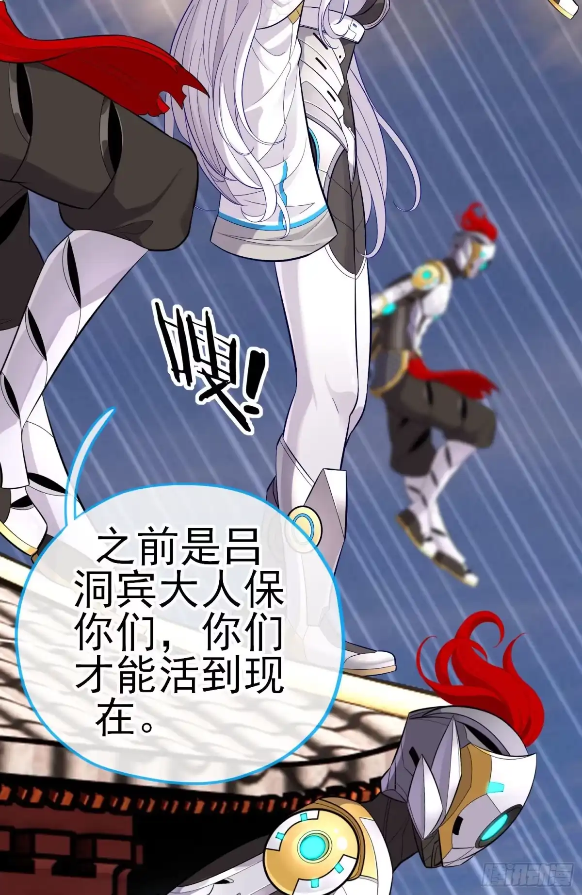 《赛博黄袍怪想洞房花烛》镇妖塔 第7页