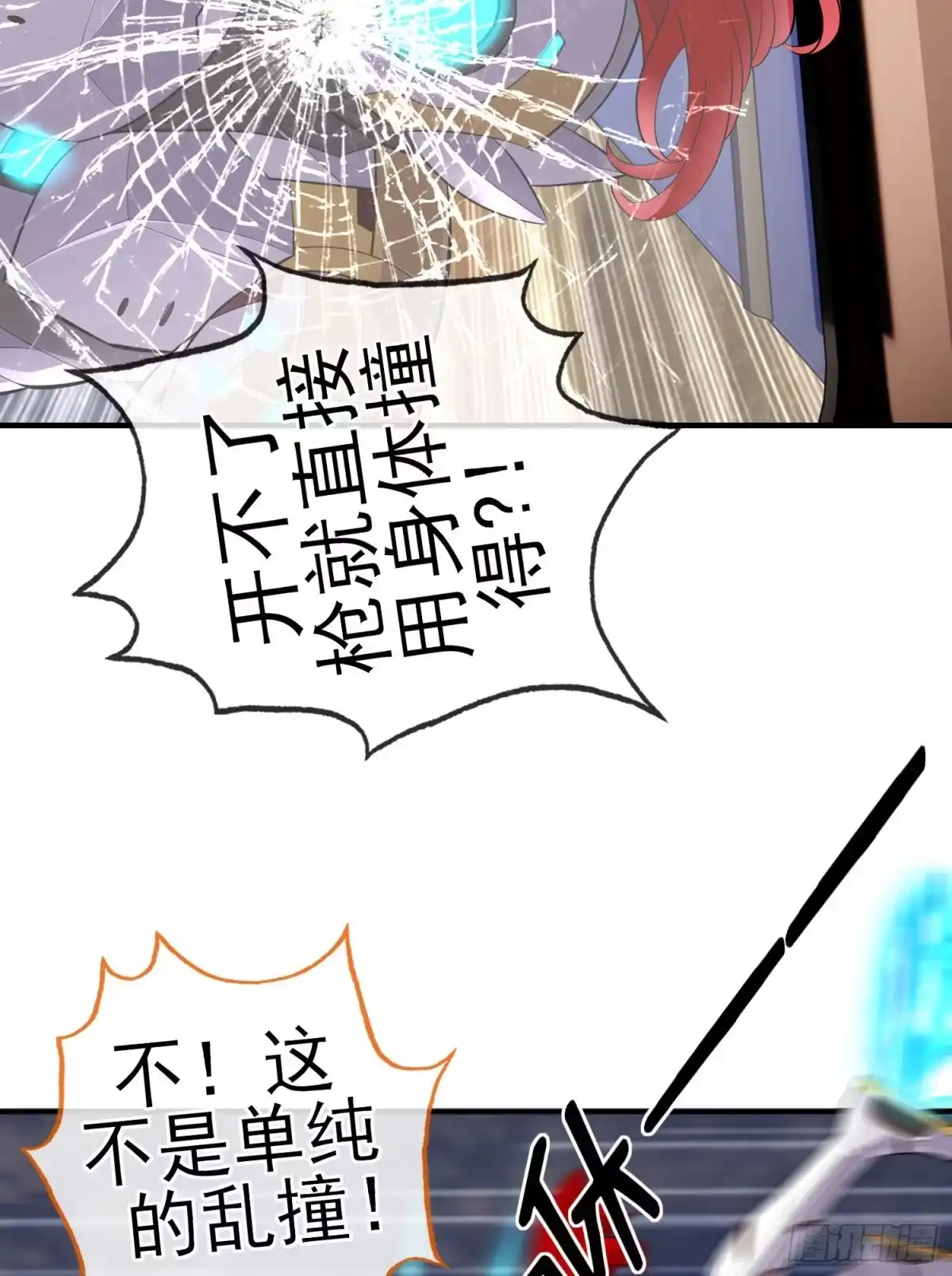 《赛博黄袍怪想洞房花烛》镇妖塔 第36页