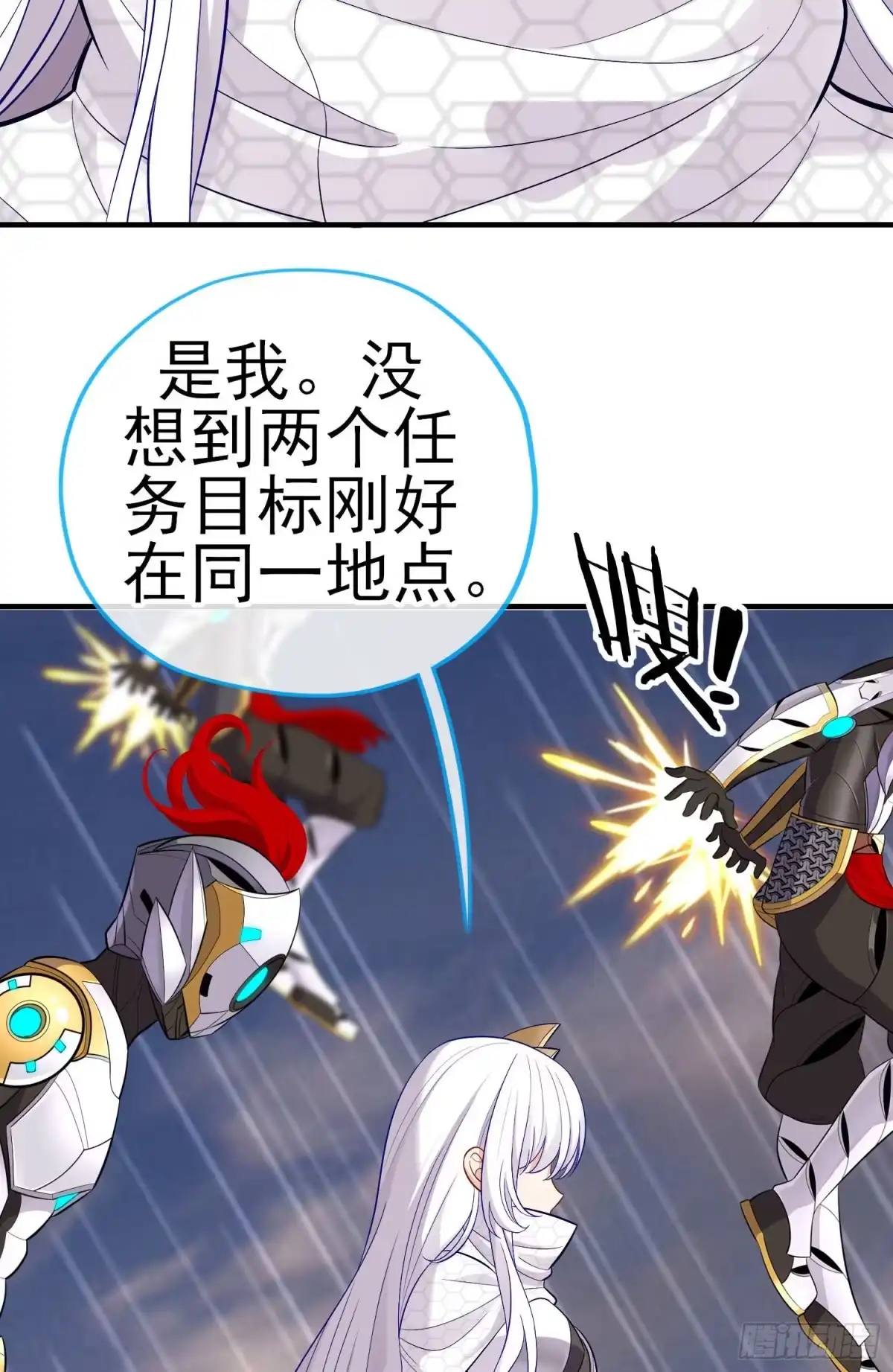 《赛博黄袍怪想洞房花烛》镇妖塔 第6页